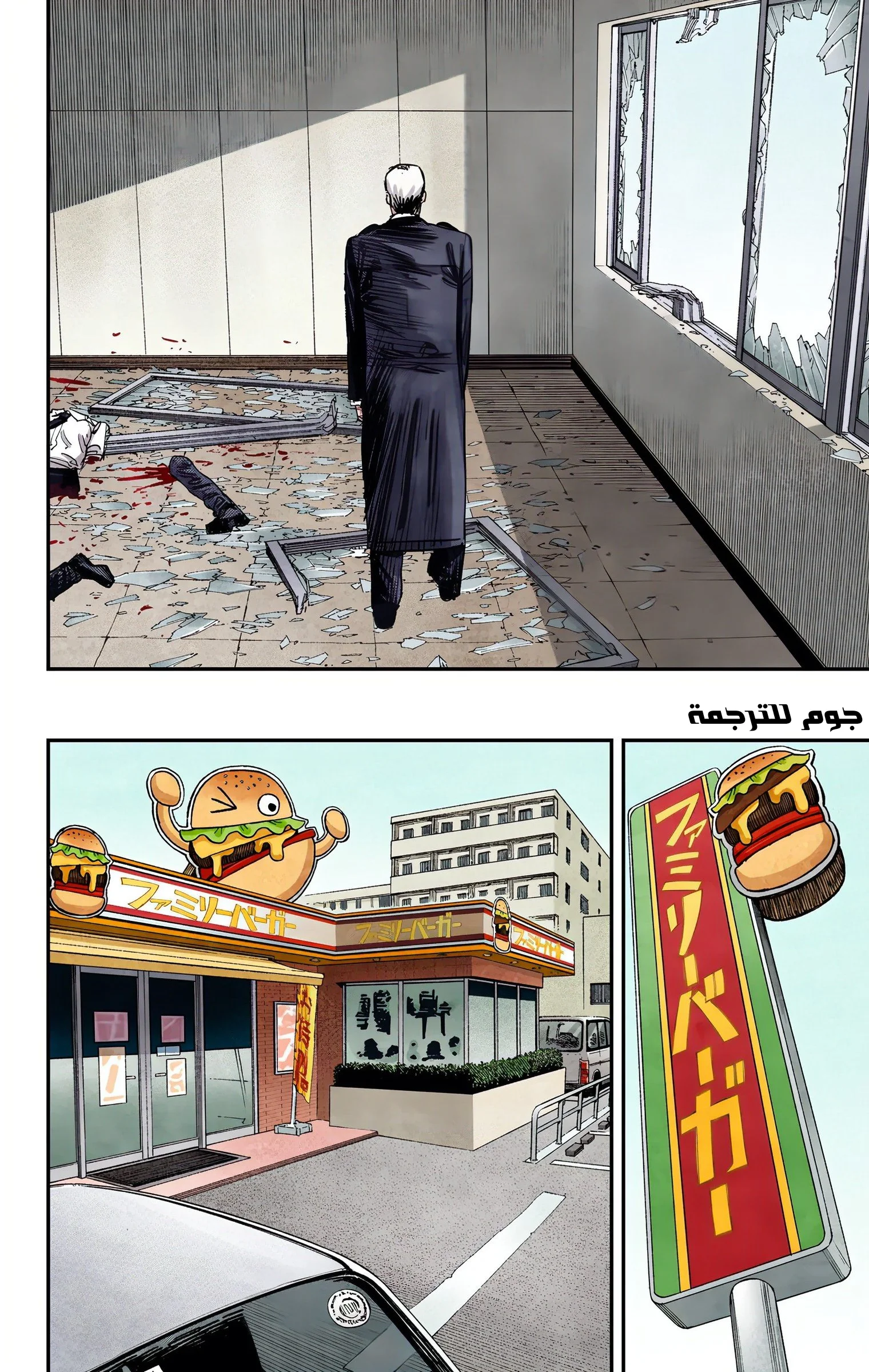 Read Chainsaw Man – Digital Colored AR Manga Online