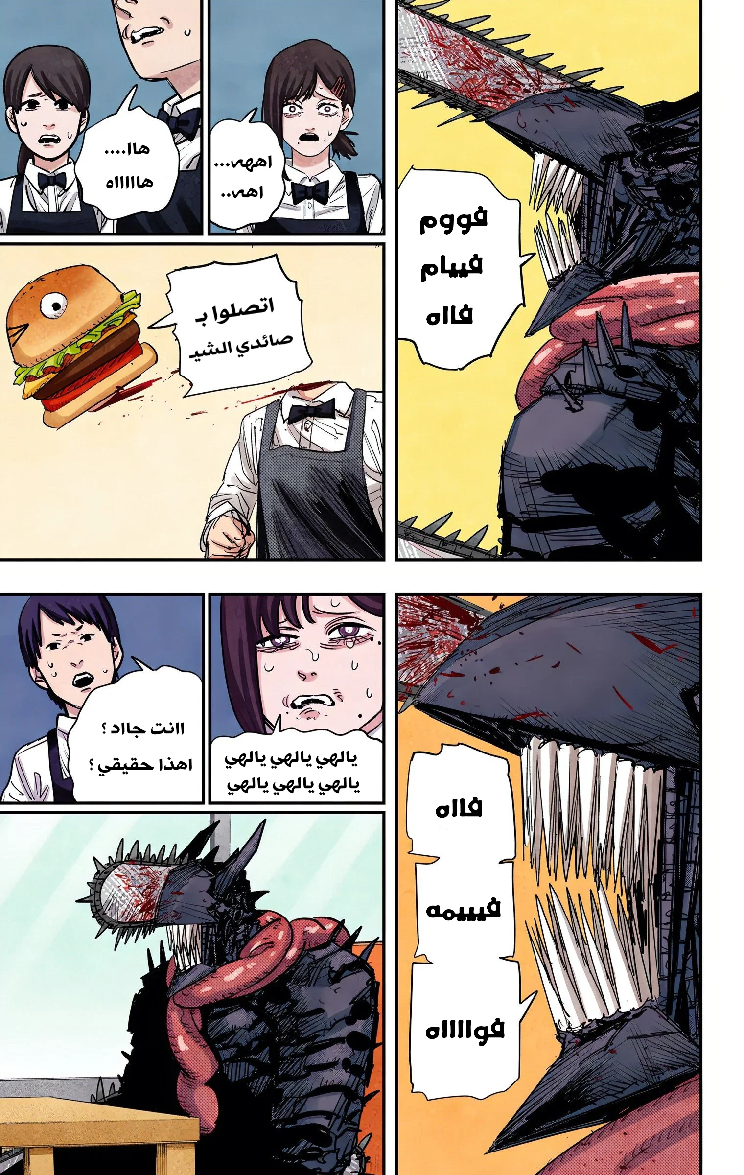 Read Chainsaw Man – Digital Colored AR Manga Online