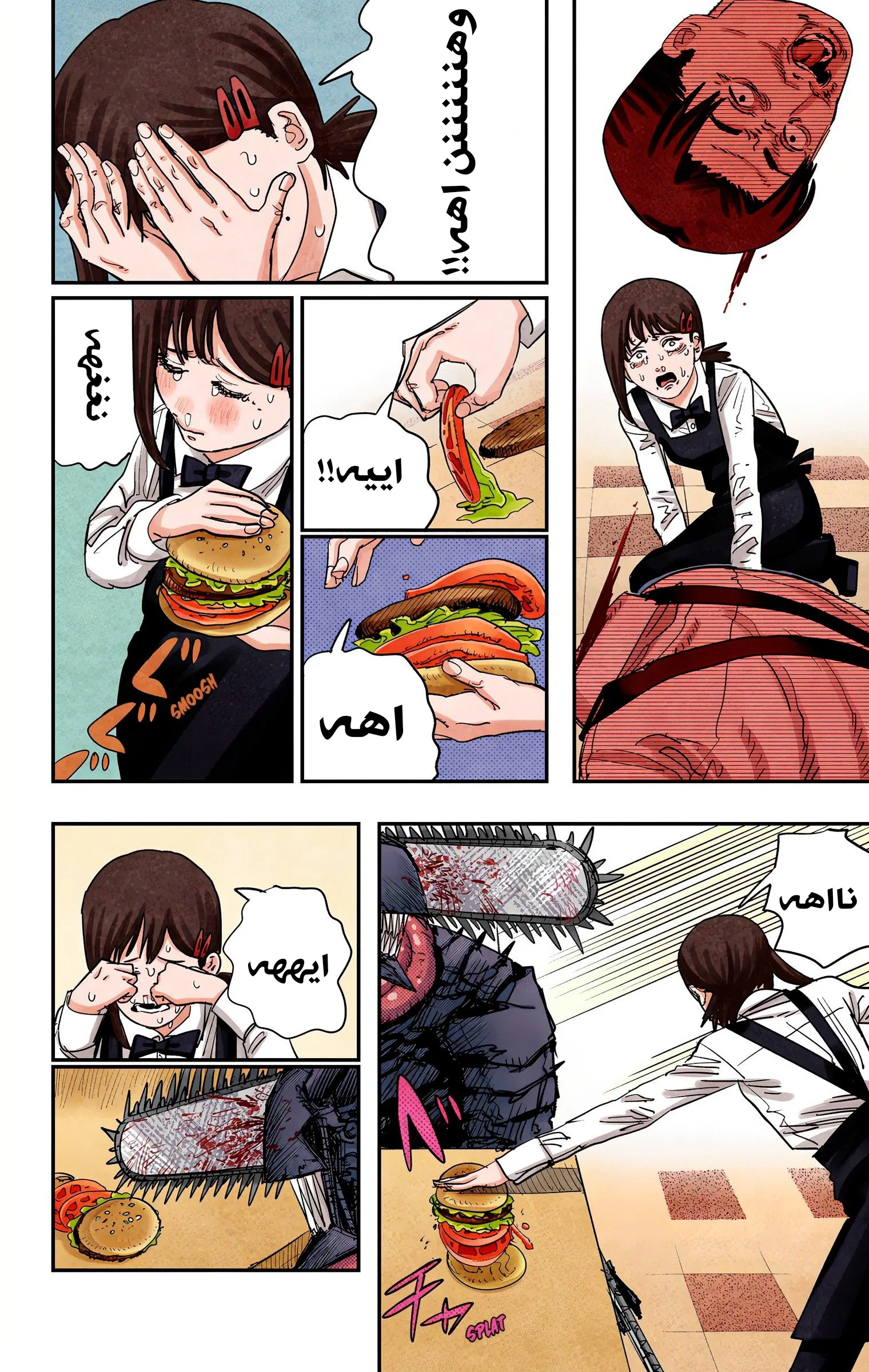 Read Chainsaw Man – Digital Colored AR Manga Online