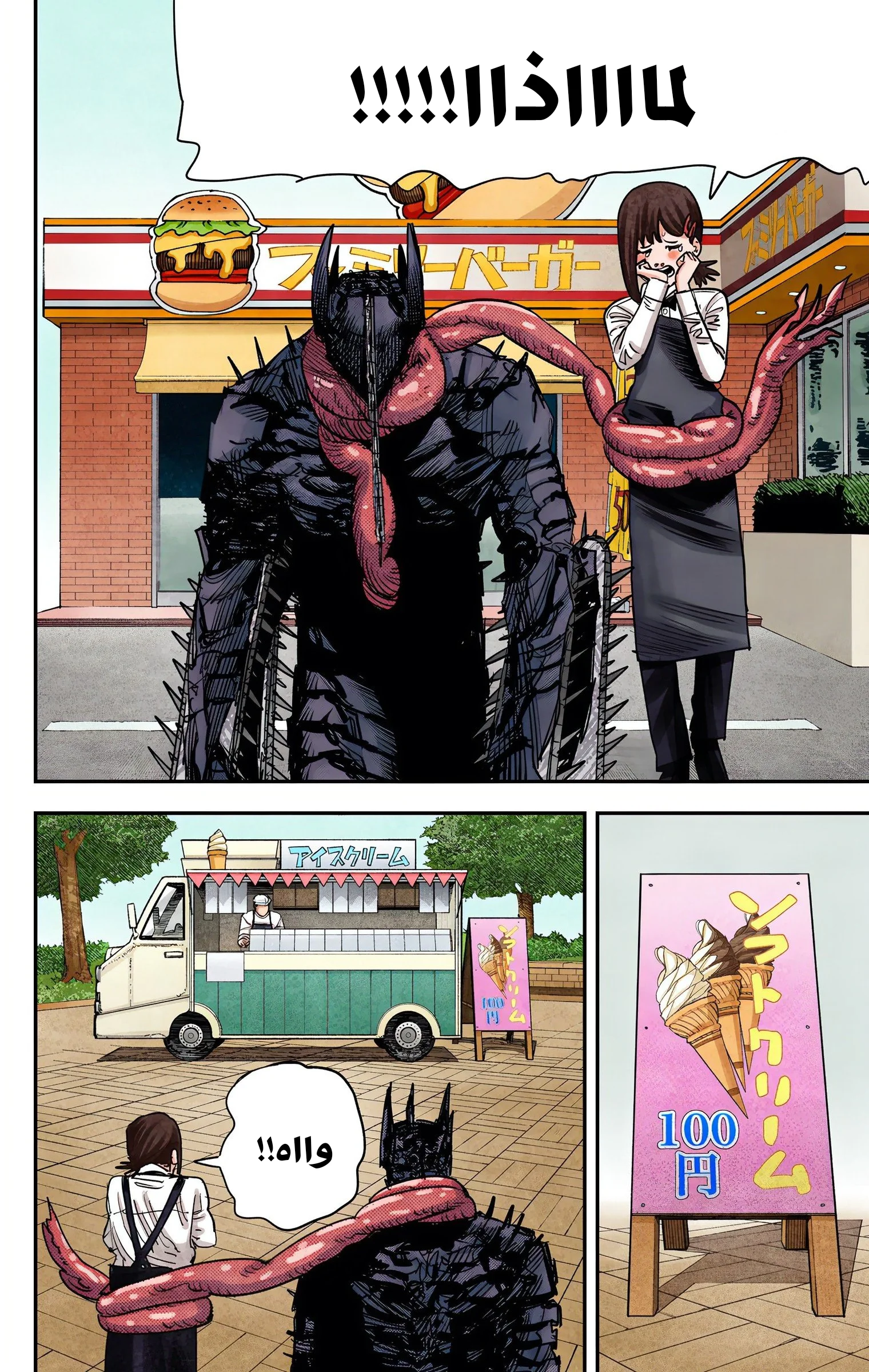Read Chainsaw Man – Digital Colored AR Manga Online
