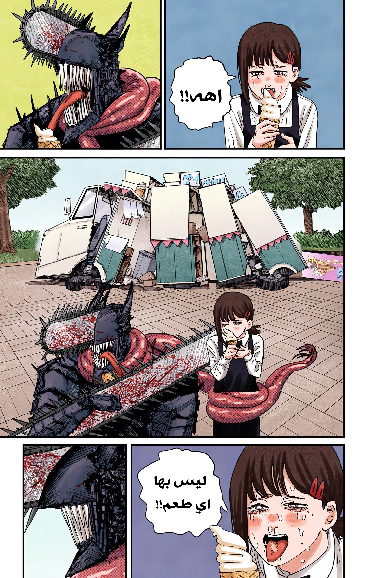 Read Chainsaw Man – Digital Colored AR Manga Online
