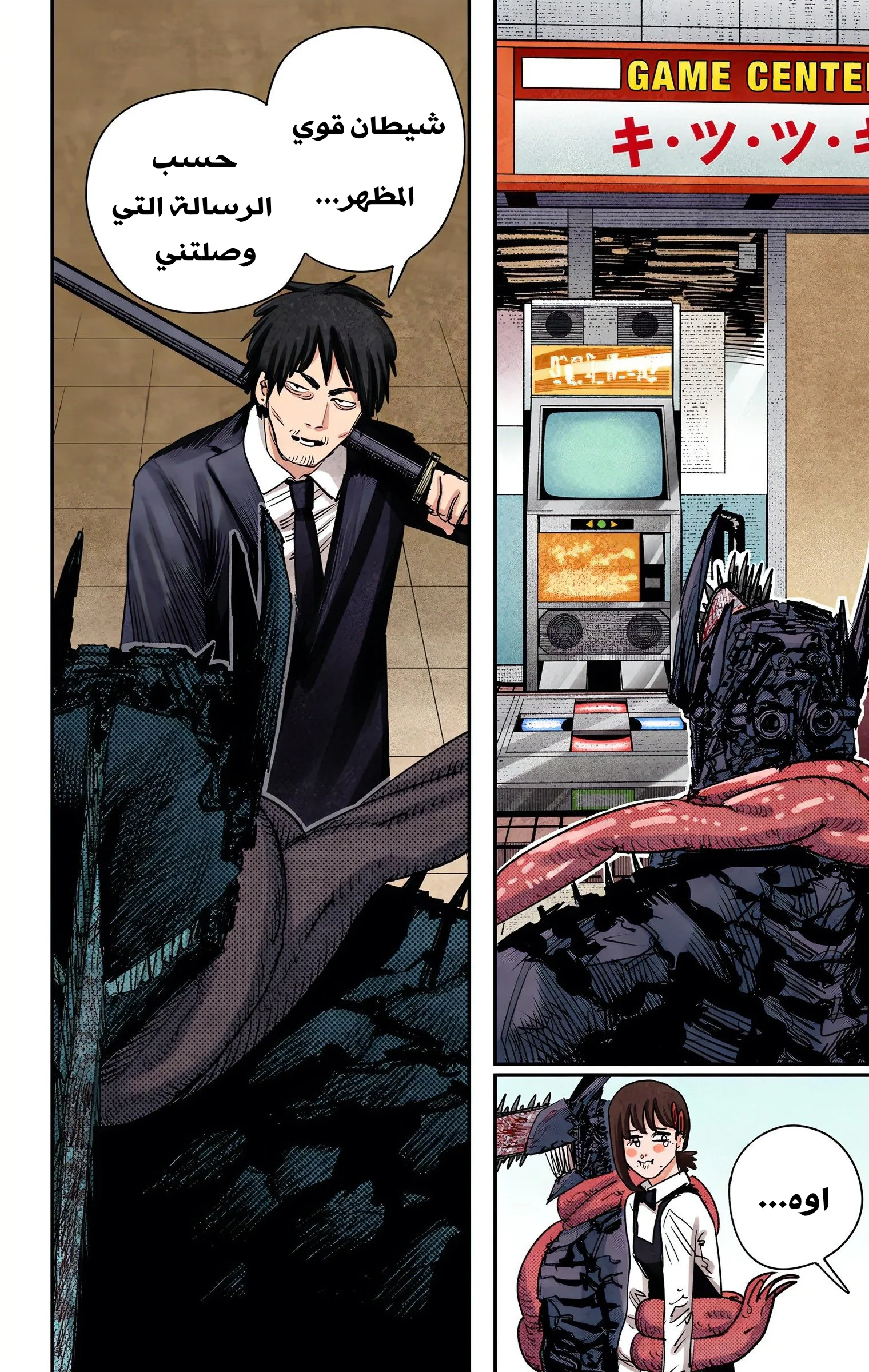 Read Chainsaw Man – Digital Colored AR Manga Online