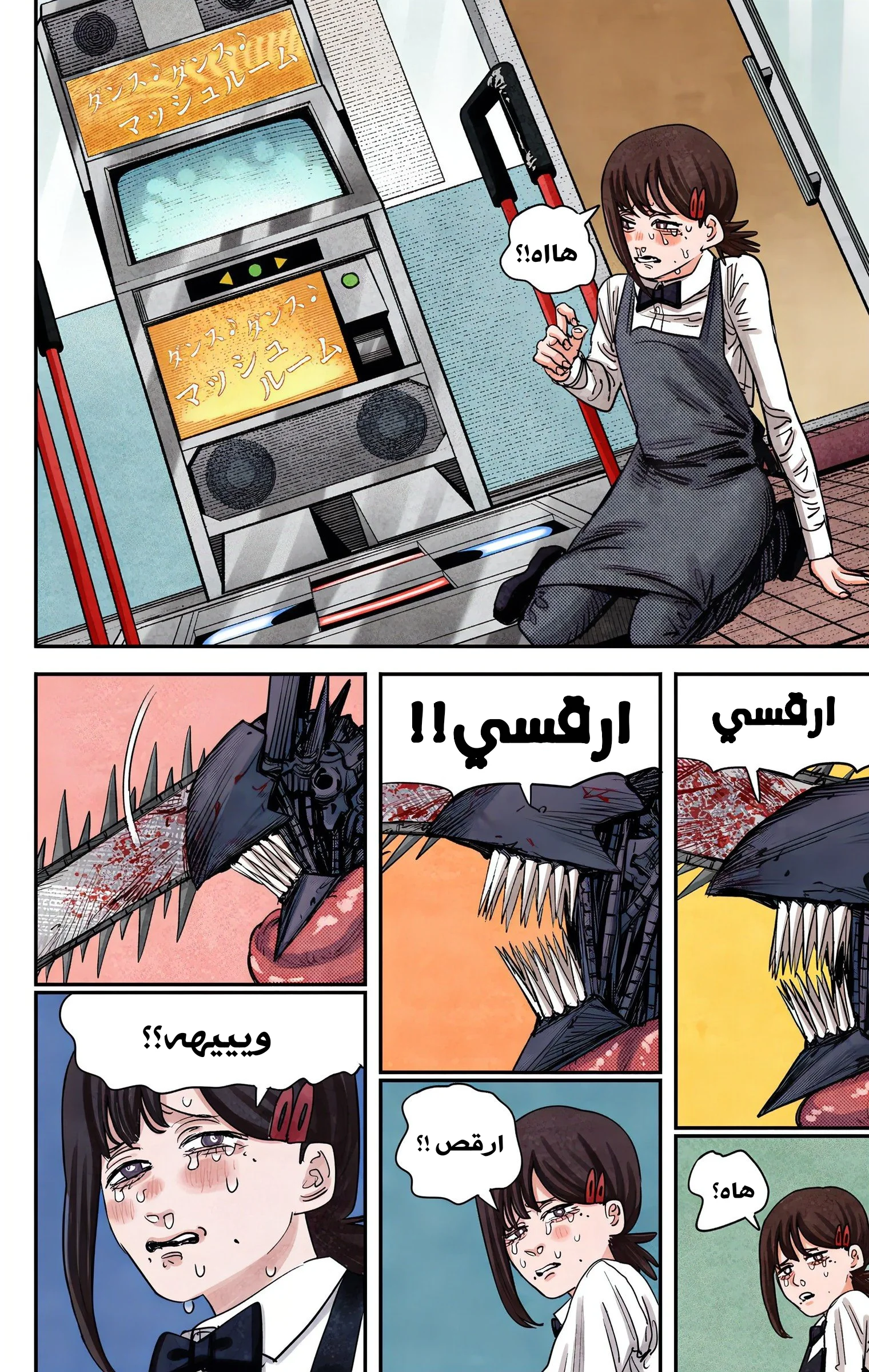 Read Chainsaw Man – Digital Colored AR Manga Online