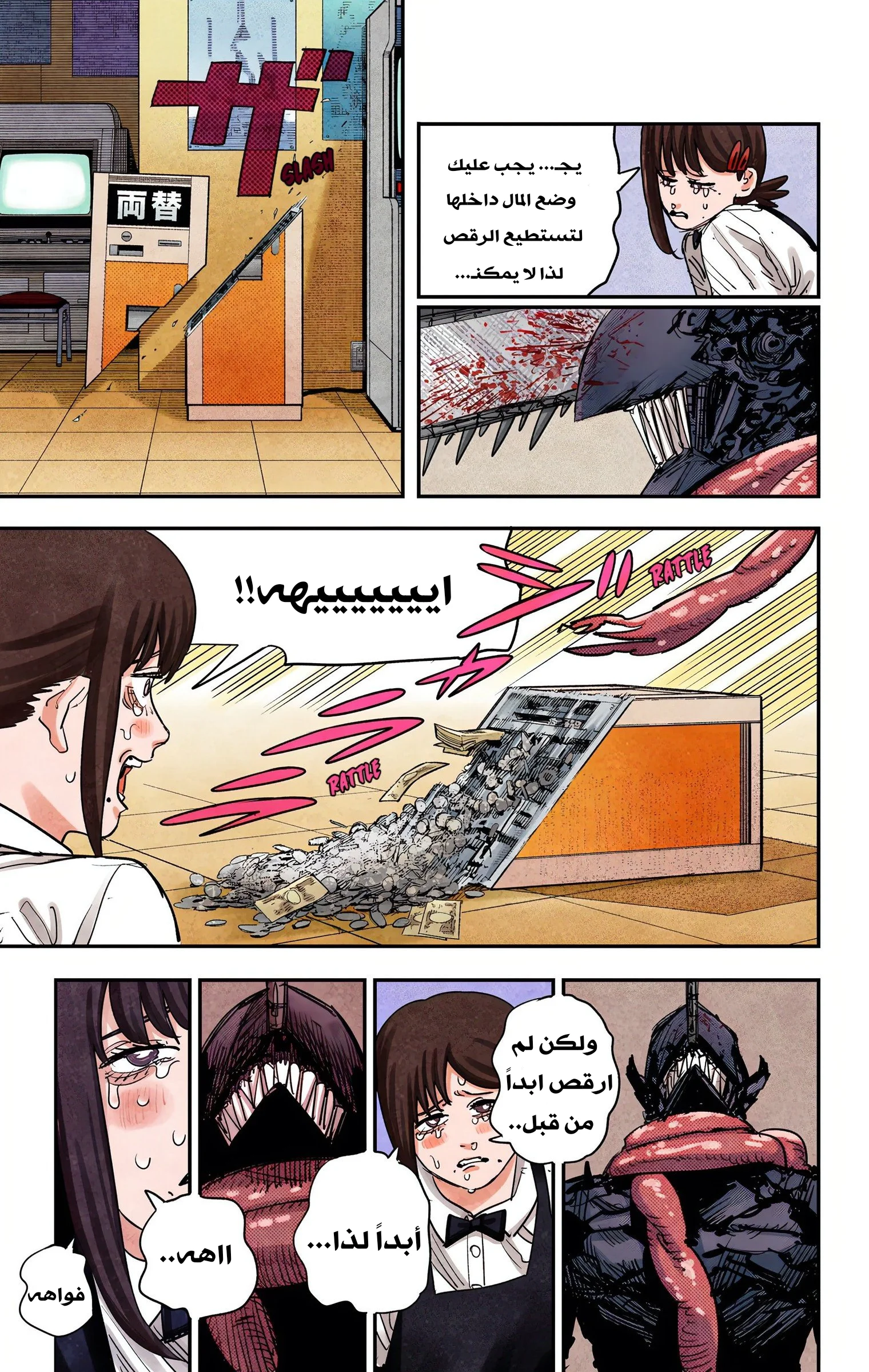 Read Chainsaw Man – Digital Colored AR Manga Online