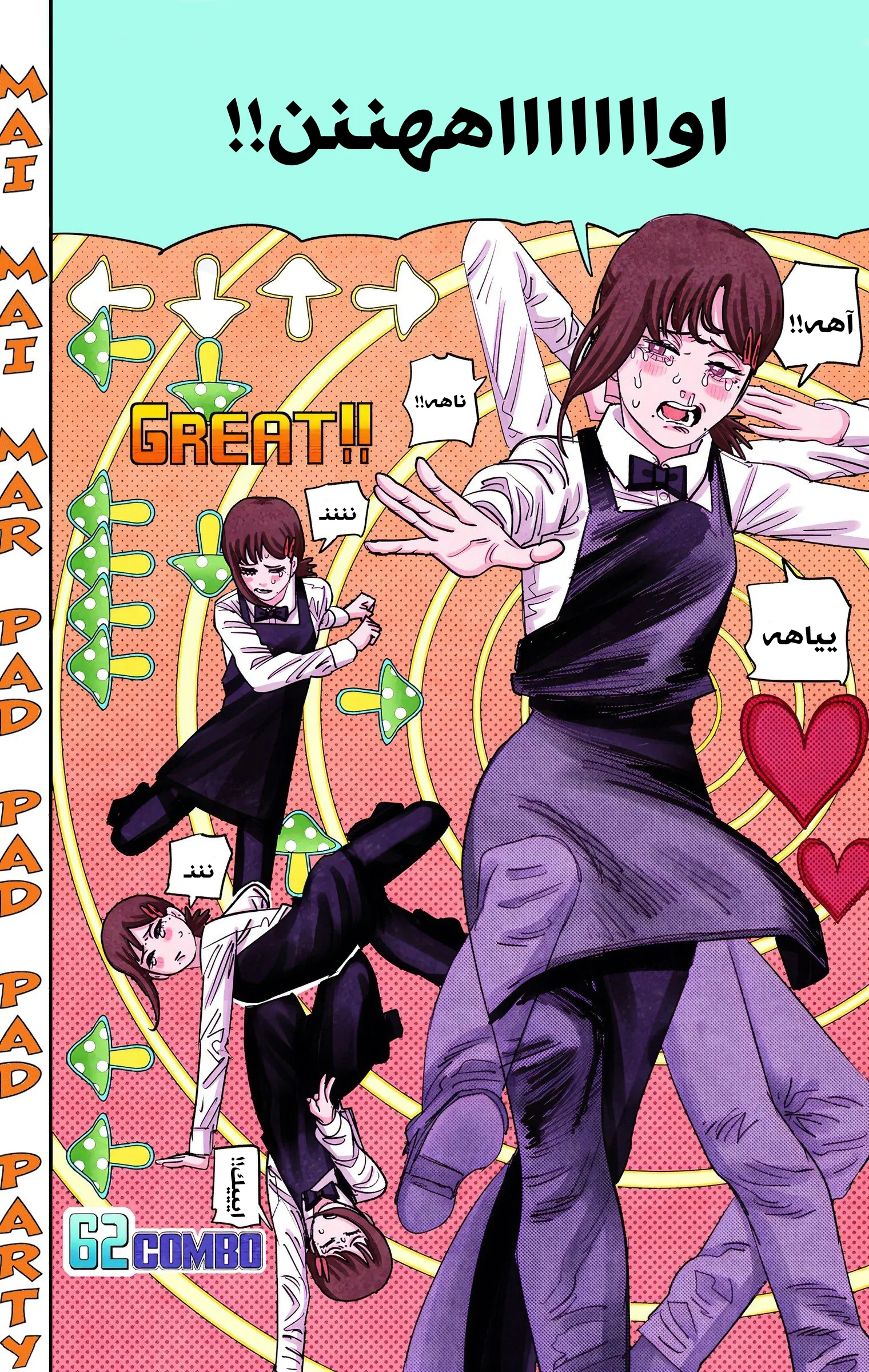 Read Chainsaw Man – Digital Colored AR Manga Online