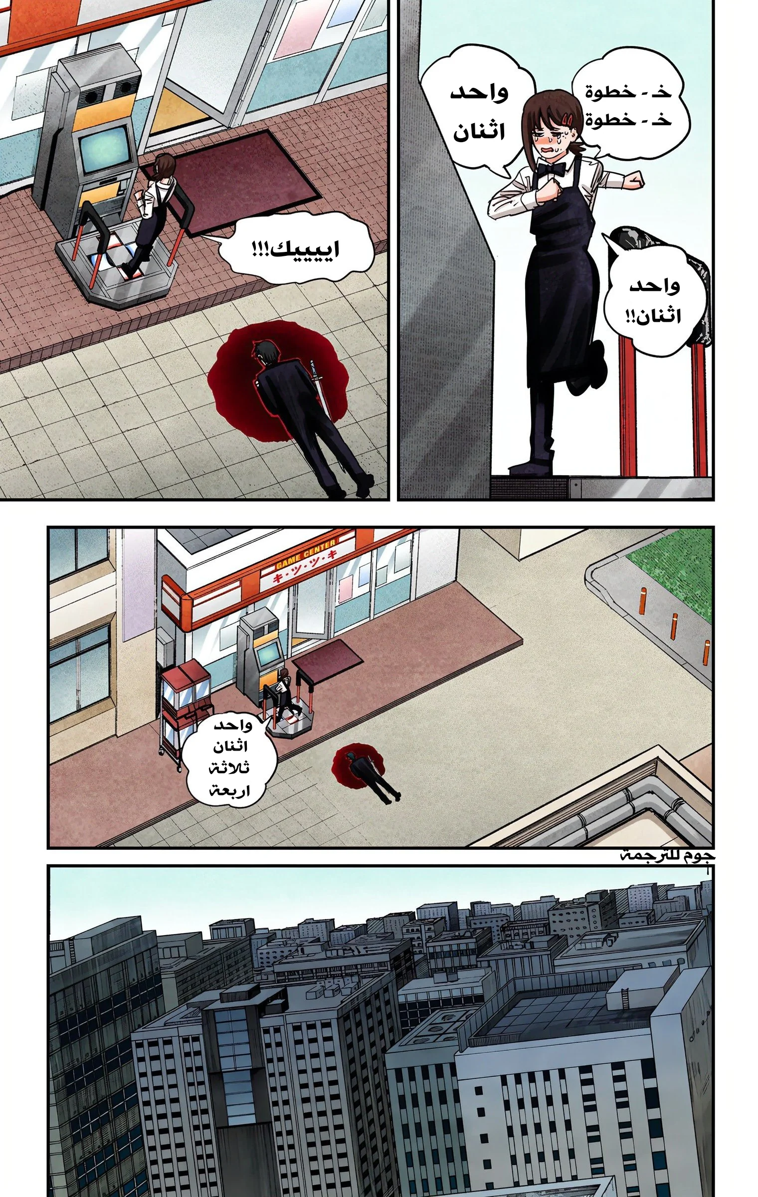Read Chainsaw Man – Digital Colored AR Manga Online