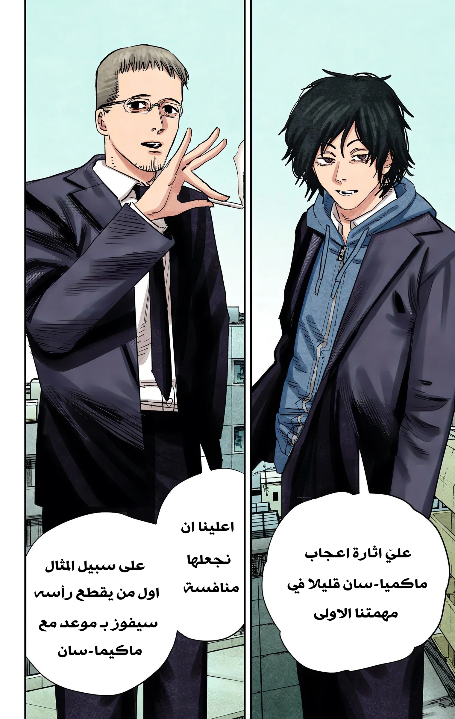 Read Chainsaw Man – Digital Colored AR Manga Online