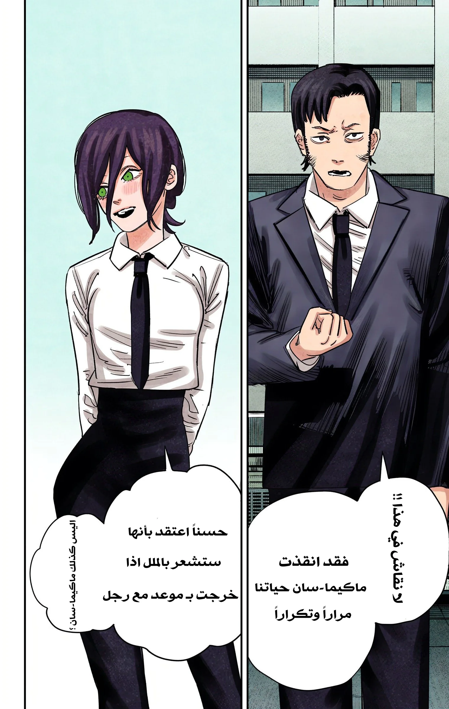 Read Chainsaw Man – Digital Colored AR Manga Online