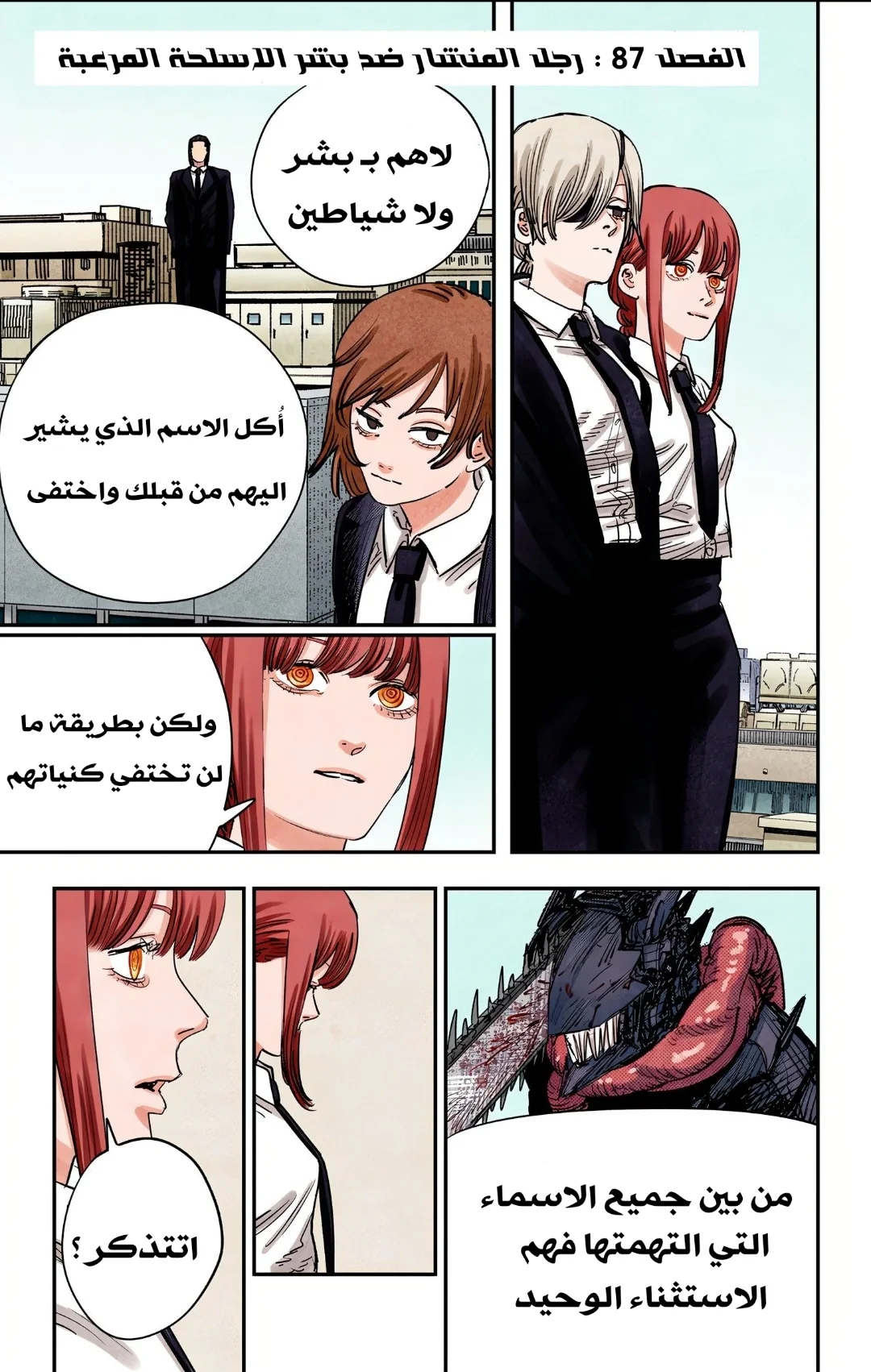 Read Chainsaw Man – Digital Colored AR Manga Online