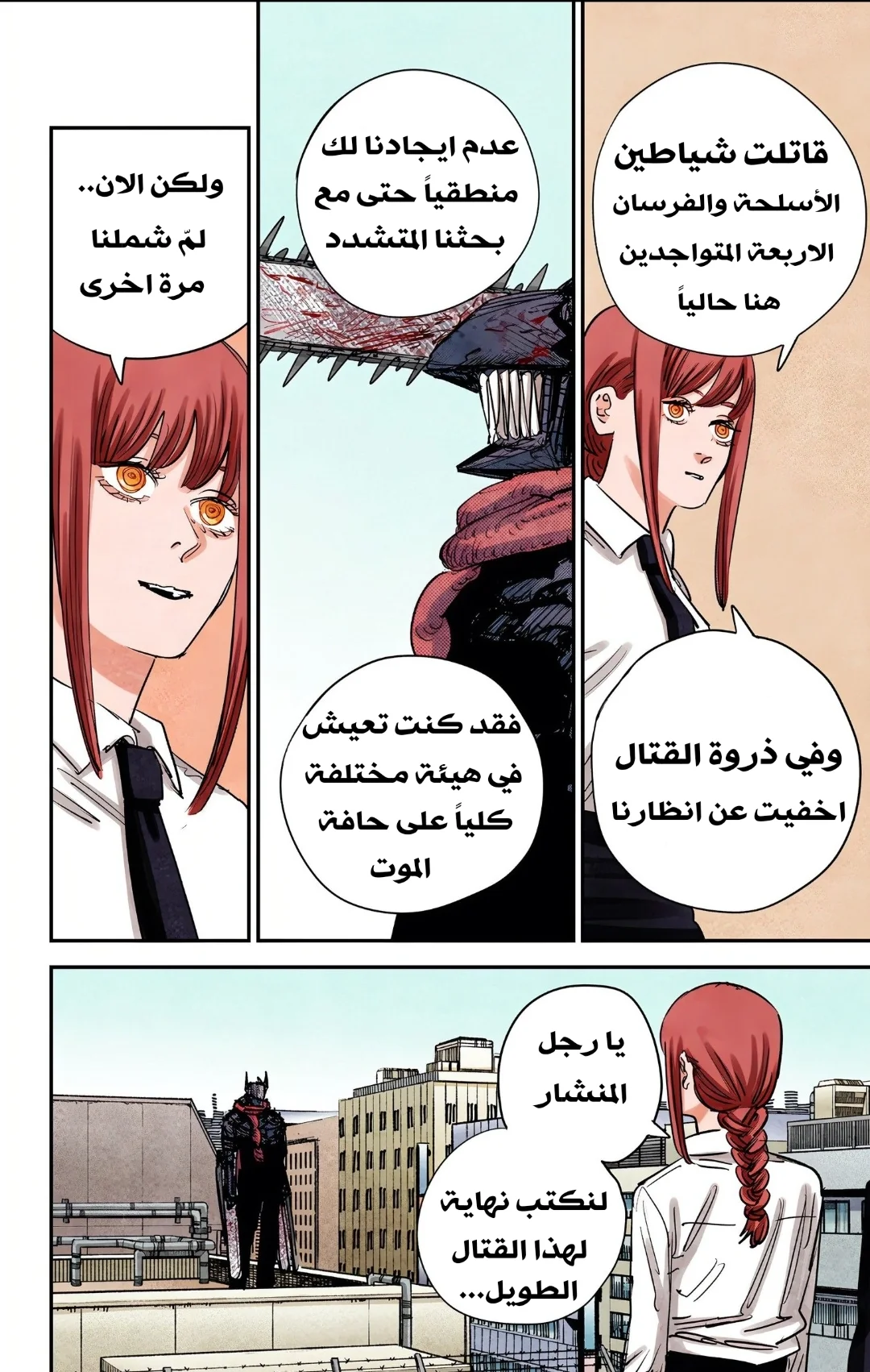 Read Chainsaw Man – Digital Colored AR Manga Online