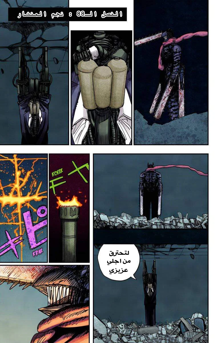 Read Chainsaw Man – Digital Colored AR Manga Online