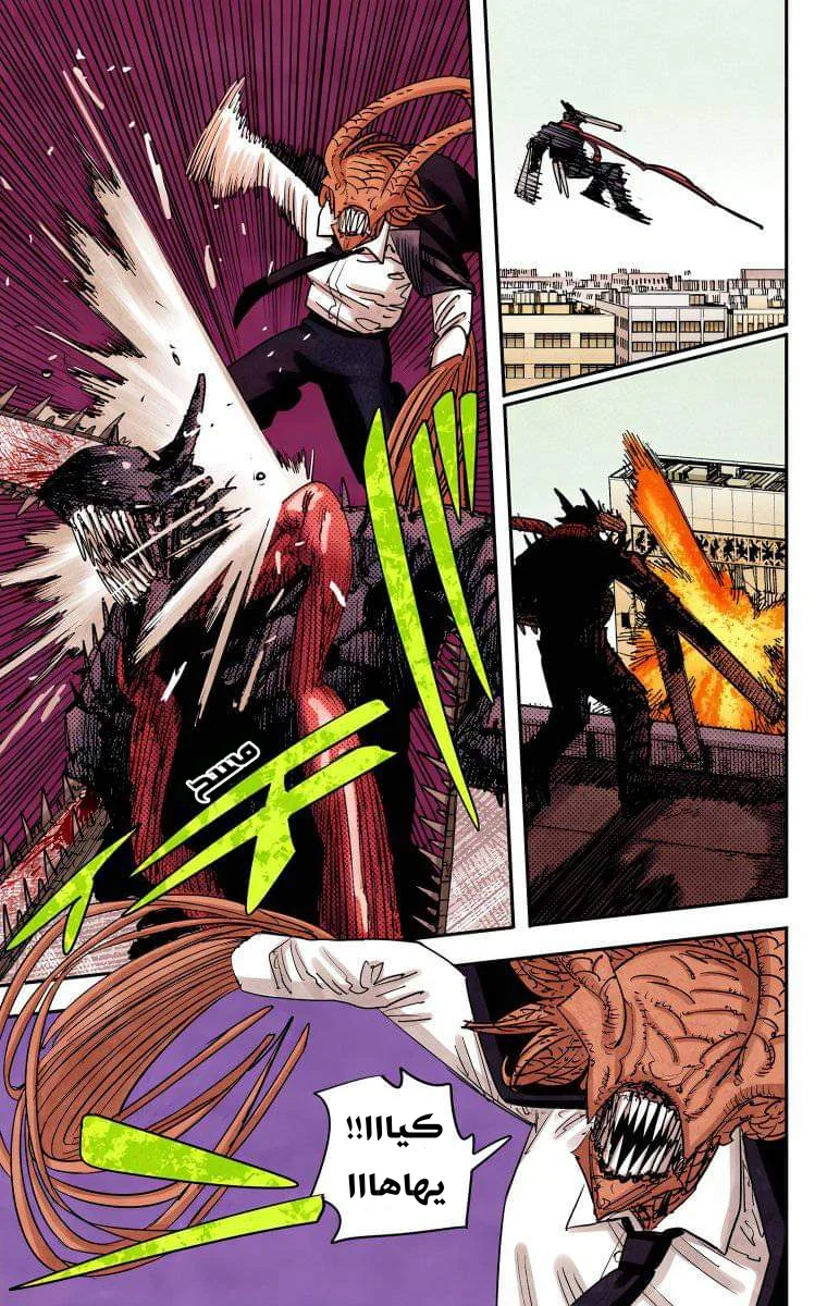 Read Chainsaw Man – Digital Colored AR Manga Online