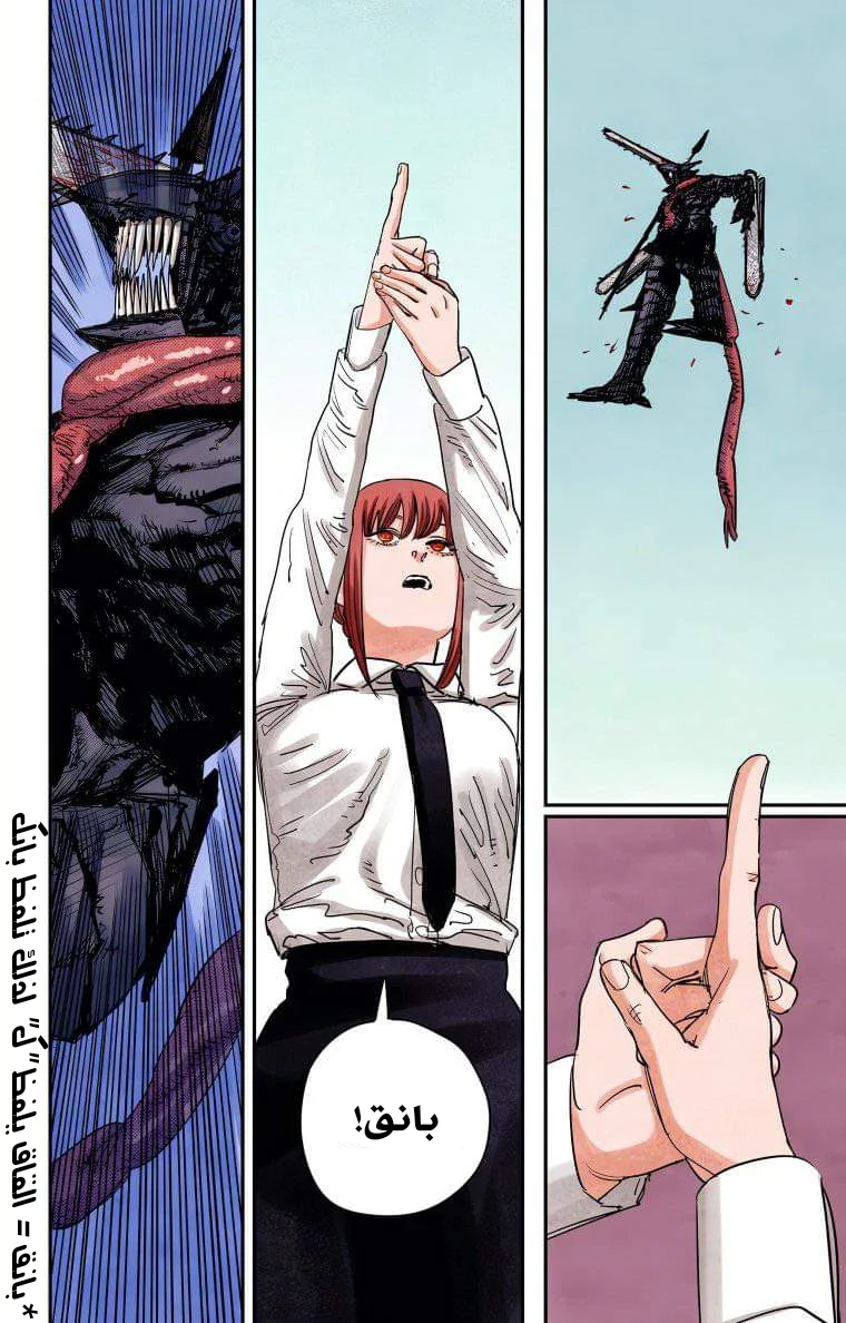 Read Chainsaw Man – Digital Colored AR Manga Online