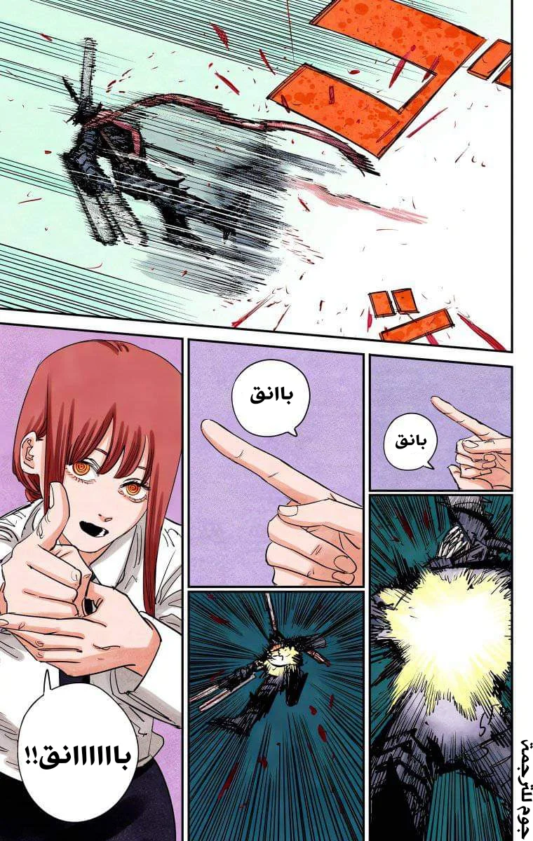 Read Chainsaw Man – Digital Colored AR Manga Online