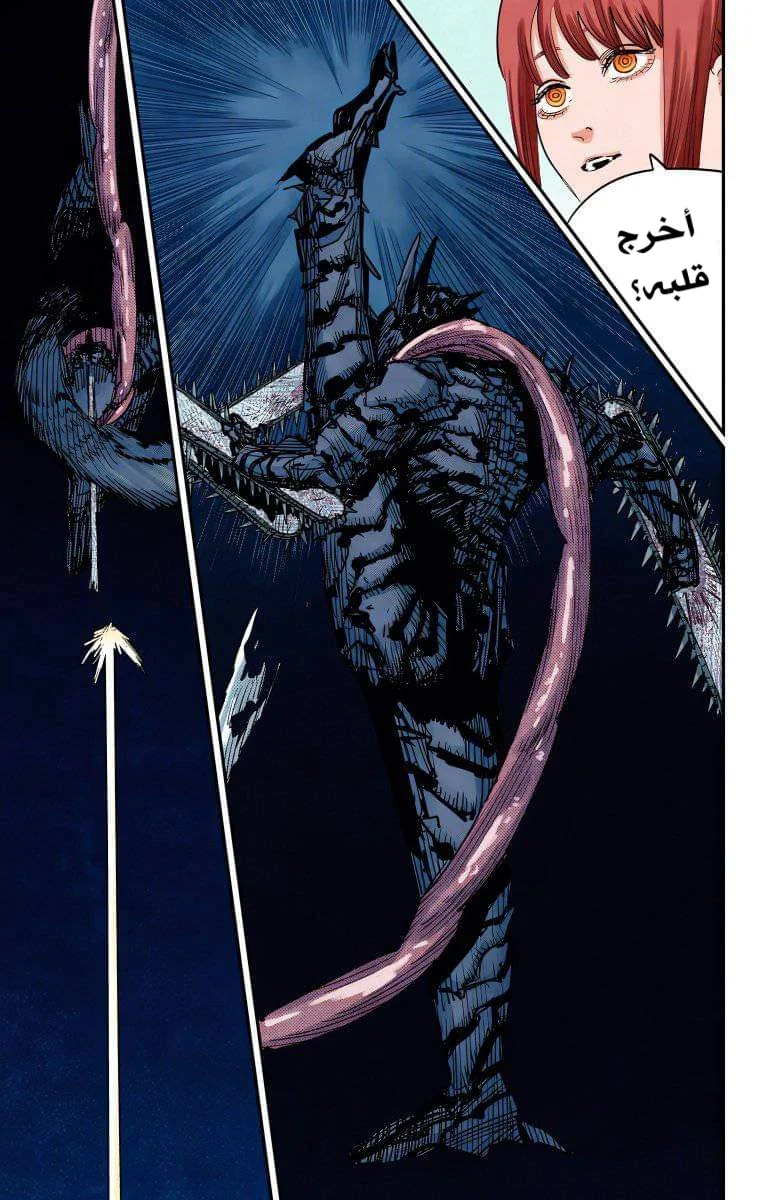 Read Chainsaw Man – Digital Colored AR Manga Online
