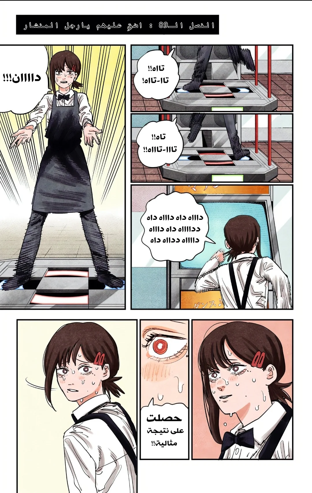 Read Chainsaw Man – Digital Colored AR Manga Online