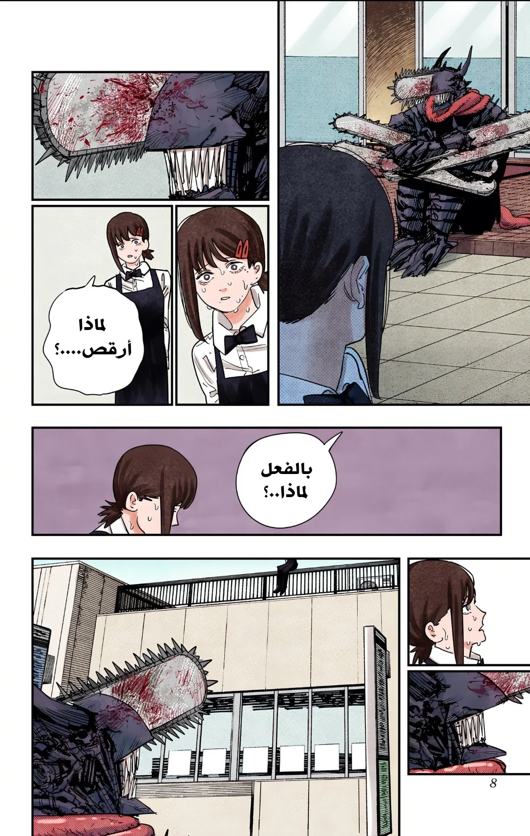 Read Chainsaw Man – Digital Colored AR Manga Online
