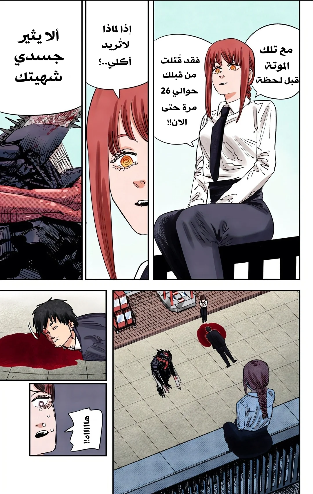 Read Chainsaw Man – Digital Colored AR Manga Online