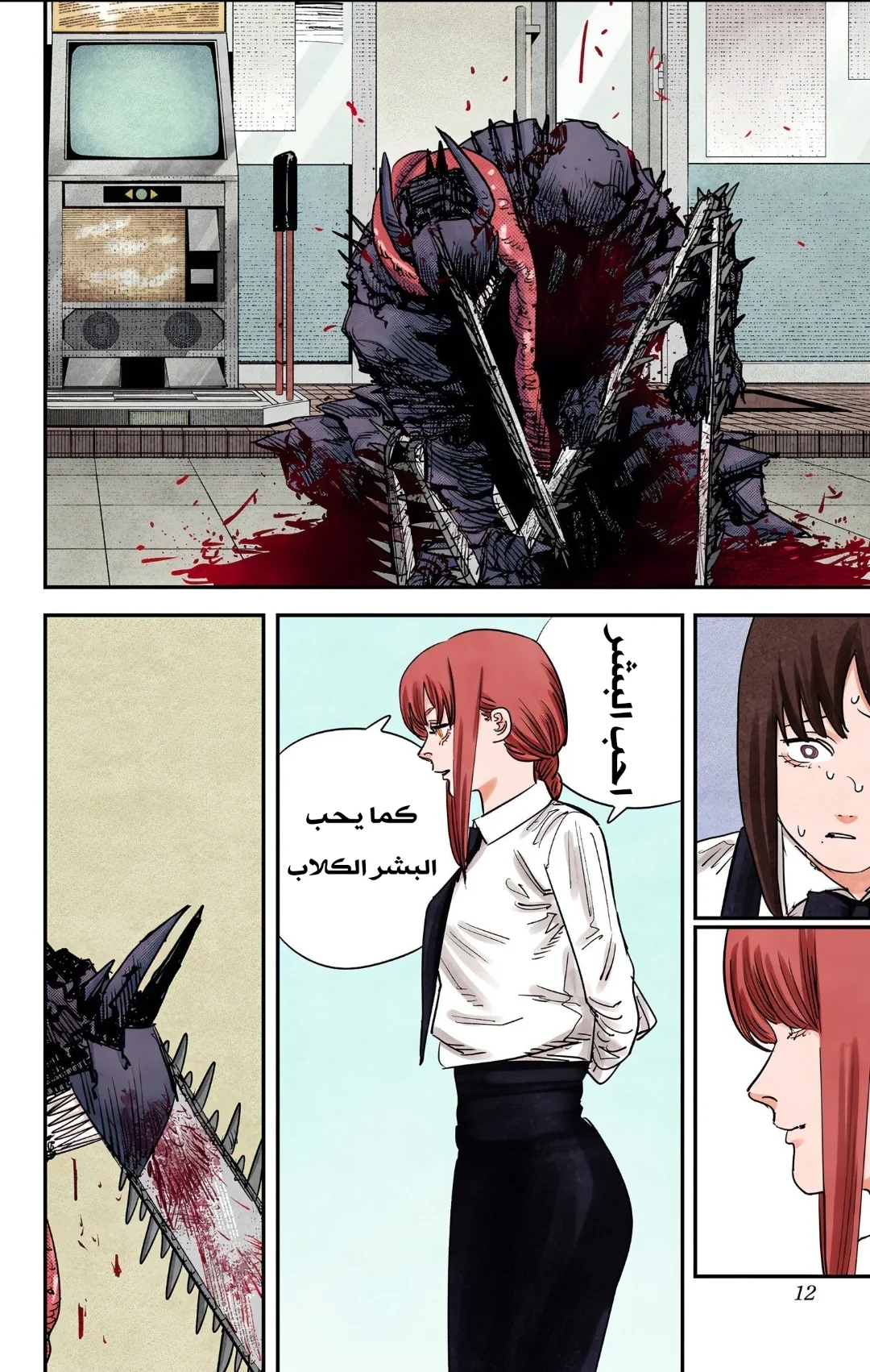Read Chainsaw Man – Digital Colored AR Manga Online