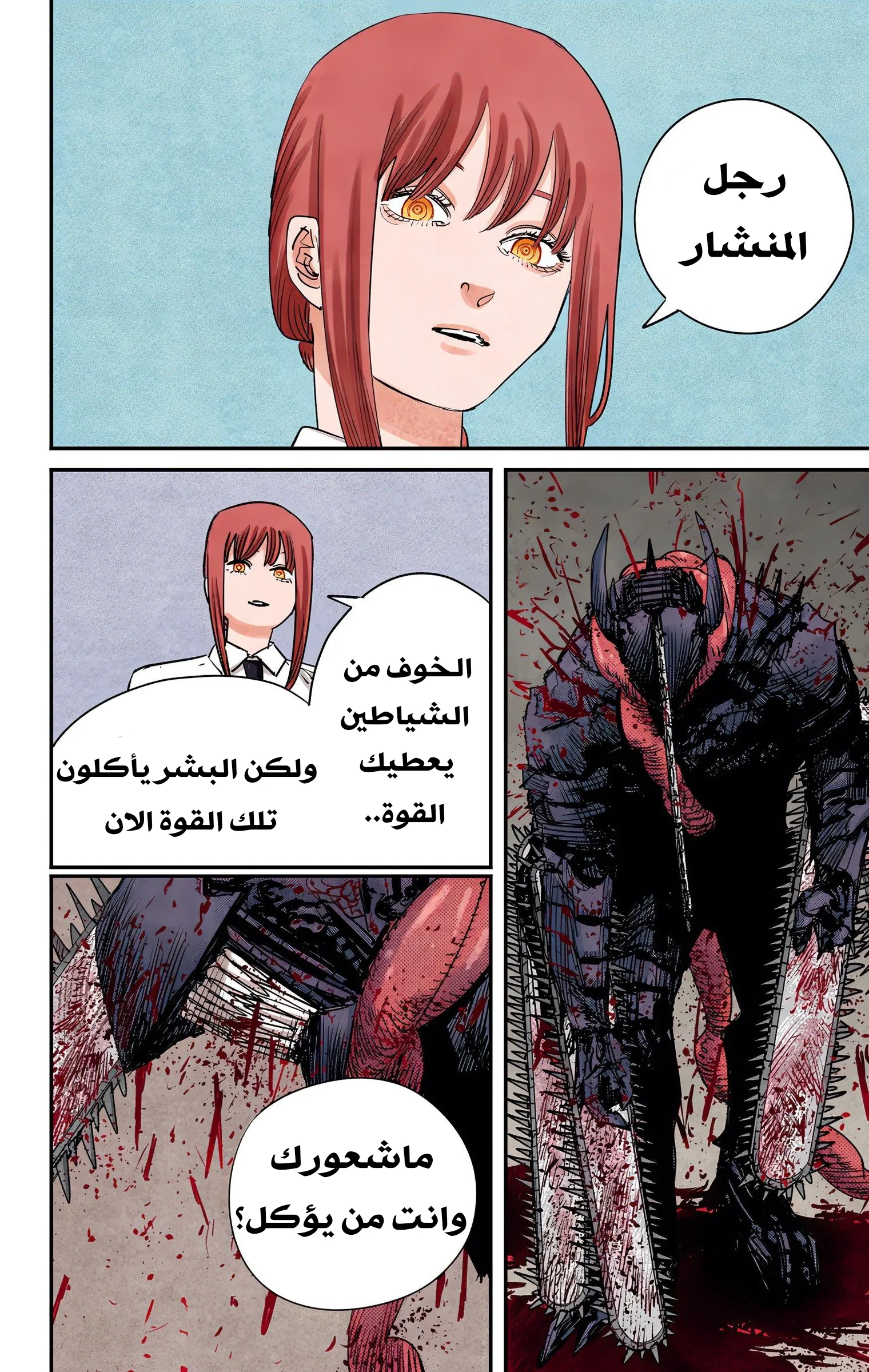 Read Chainsaw Man – Digital Colored AR Manga Online