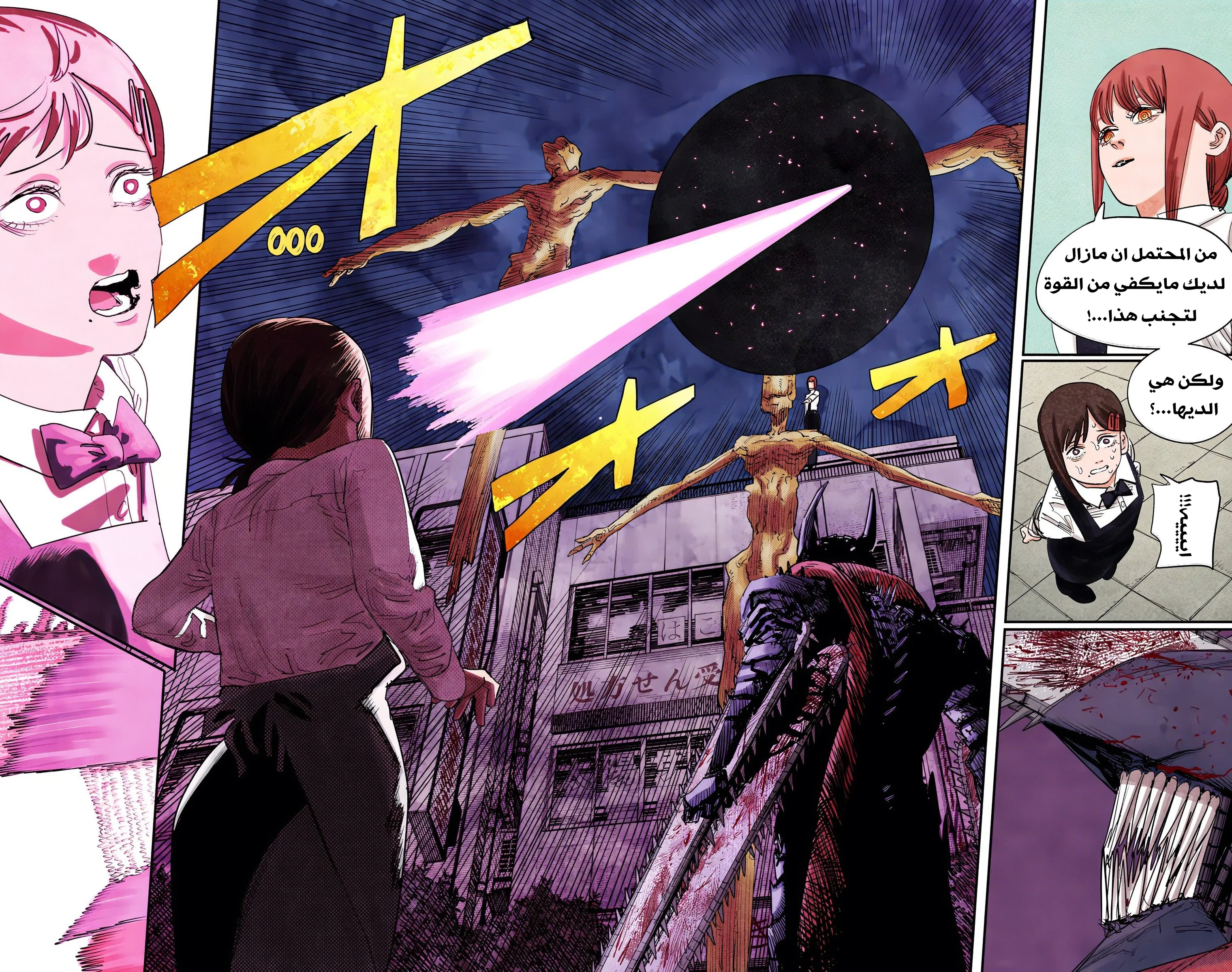 Read Chainsaw Man – Digital Colored AR Manga Online