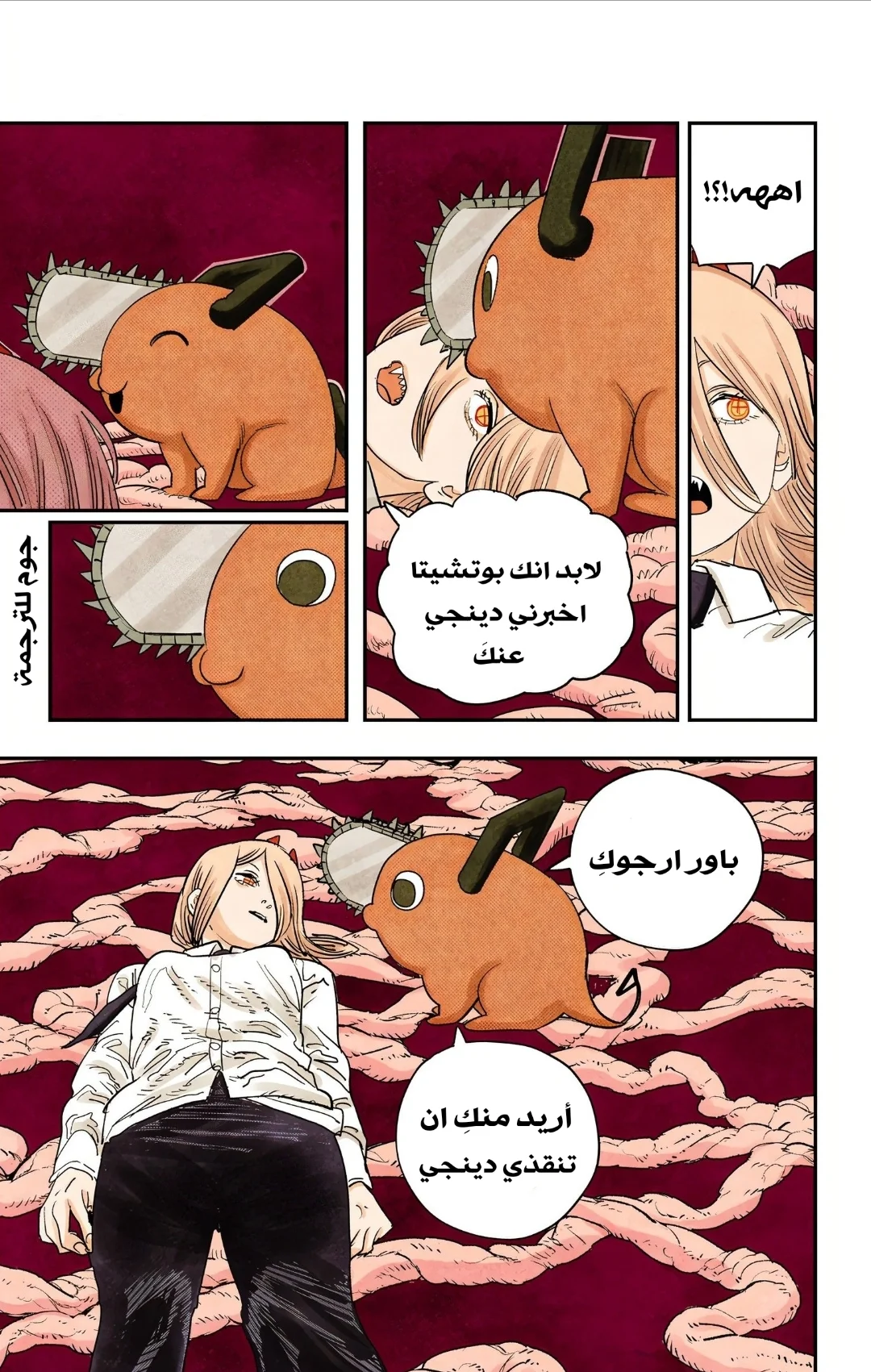 Read Chainsaw Man – Digital Colored AR Manga Online