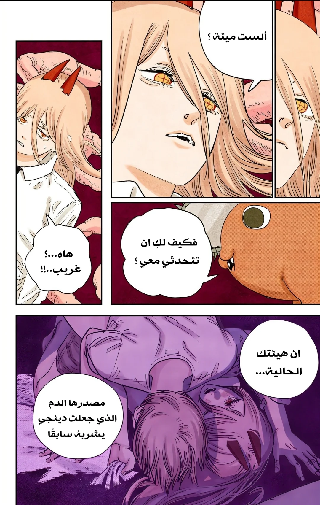 Read Chainsaw Man – Digital Colored AR Manga Online