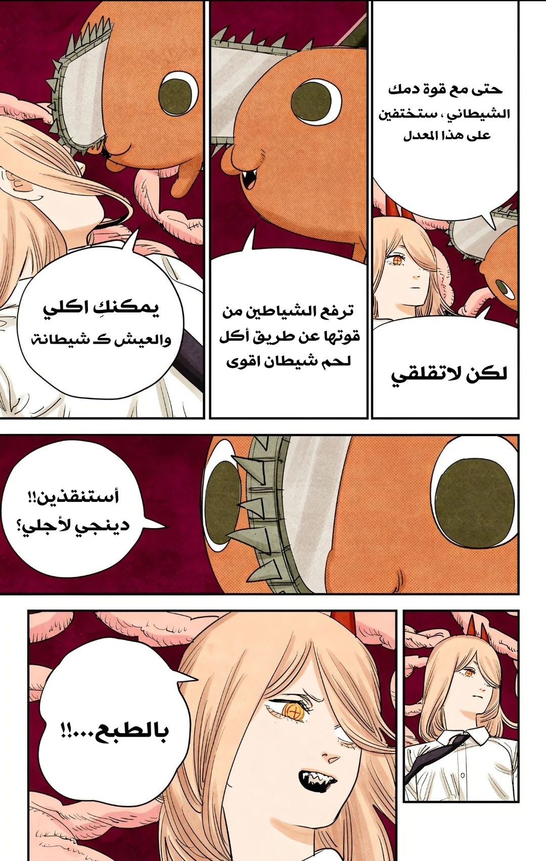 Read Chainsaw Man – Digital Colored AR Manga Online