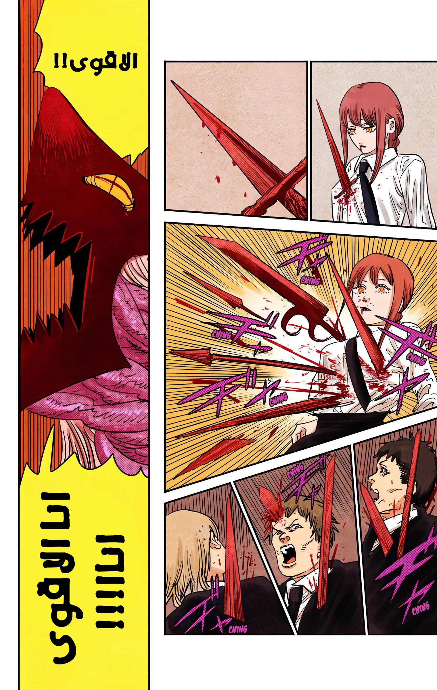 Read Chainsaw Man – Digital Colored AR Manga Online