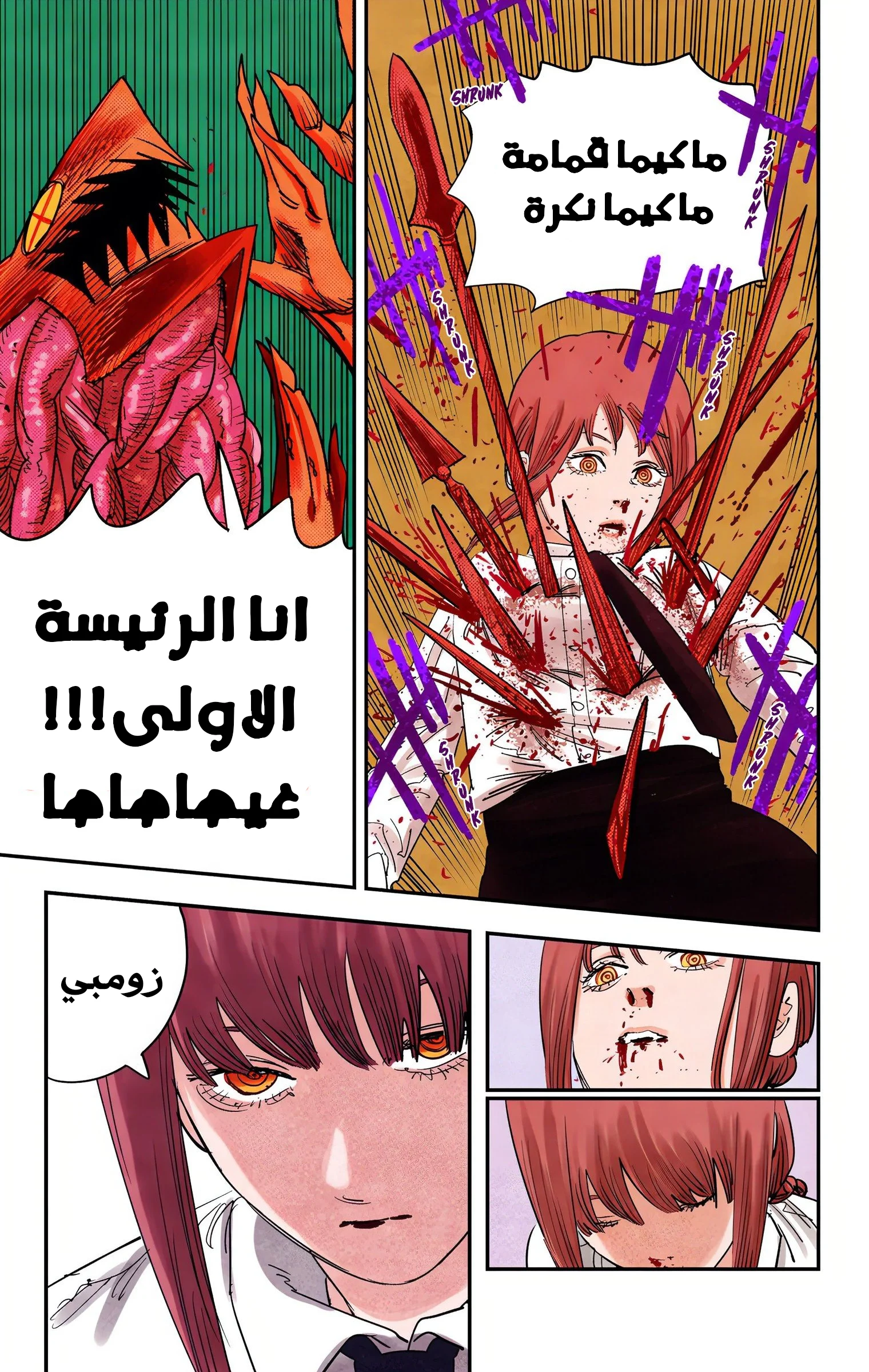 Read Chainsaw Man – Digital Colored AR Manga Online