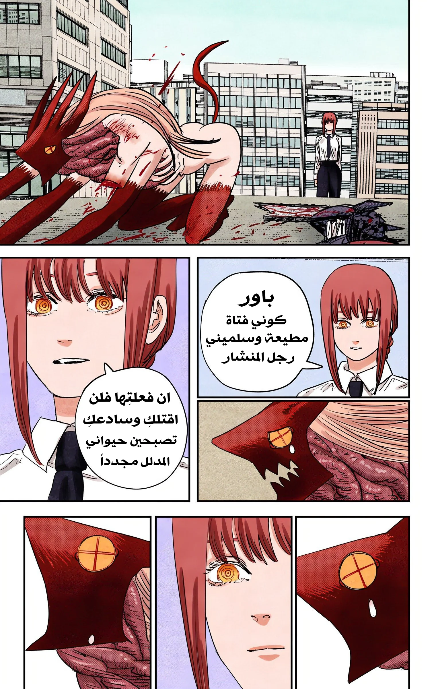 Read Chainsaw Man – Digital Colored AR Manga Online