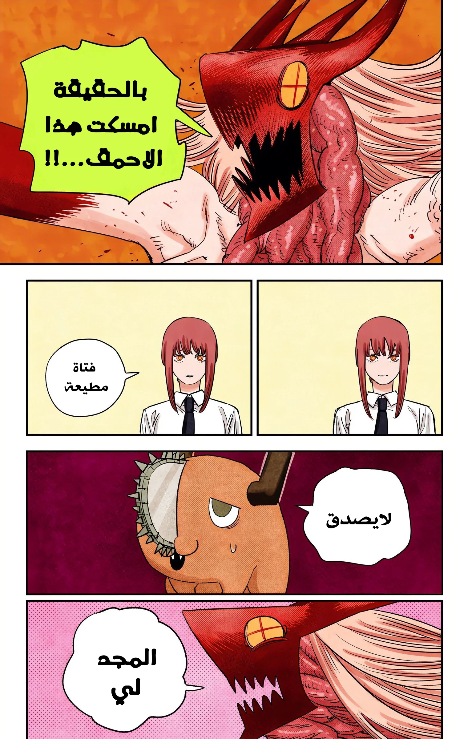 Read Chainsaw Man – Digital Colored AR Manga Online