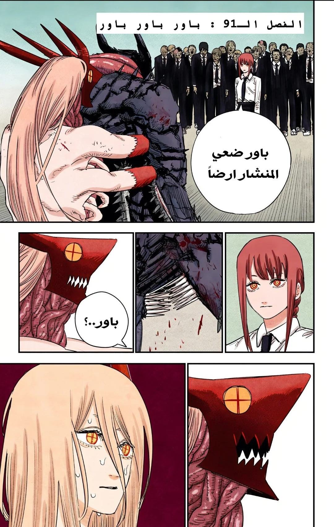 Read Chainsaw Man – Digital Colored AR Manga Online
