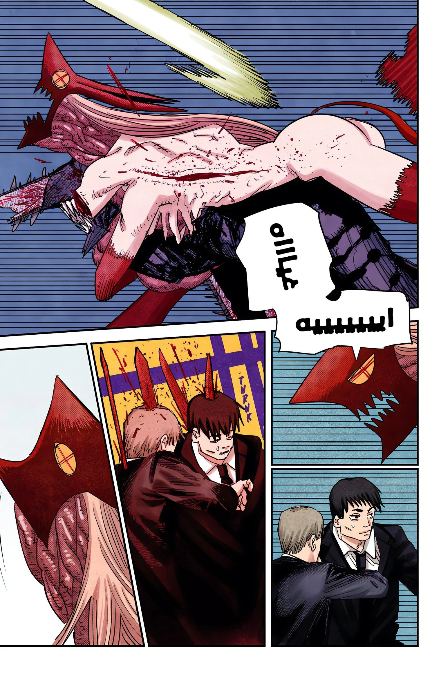 Read Chainsaw Man – Digital Colored AR Manga Online