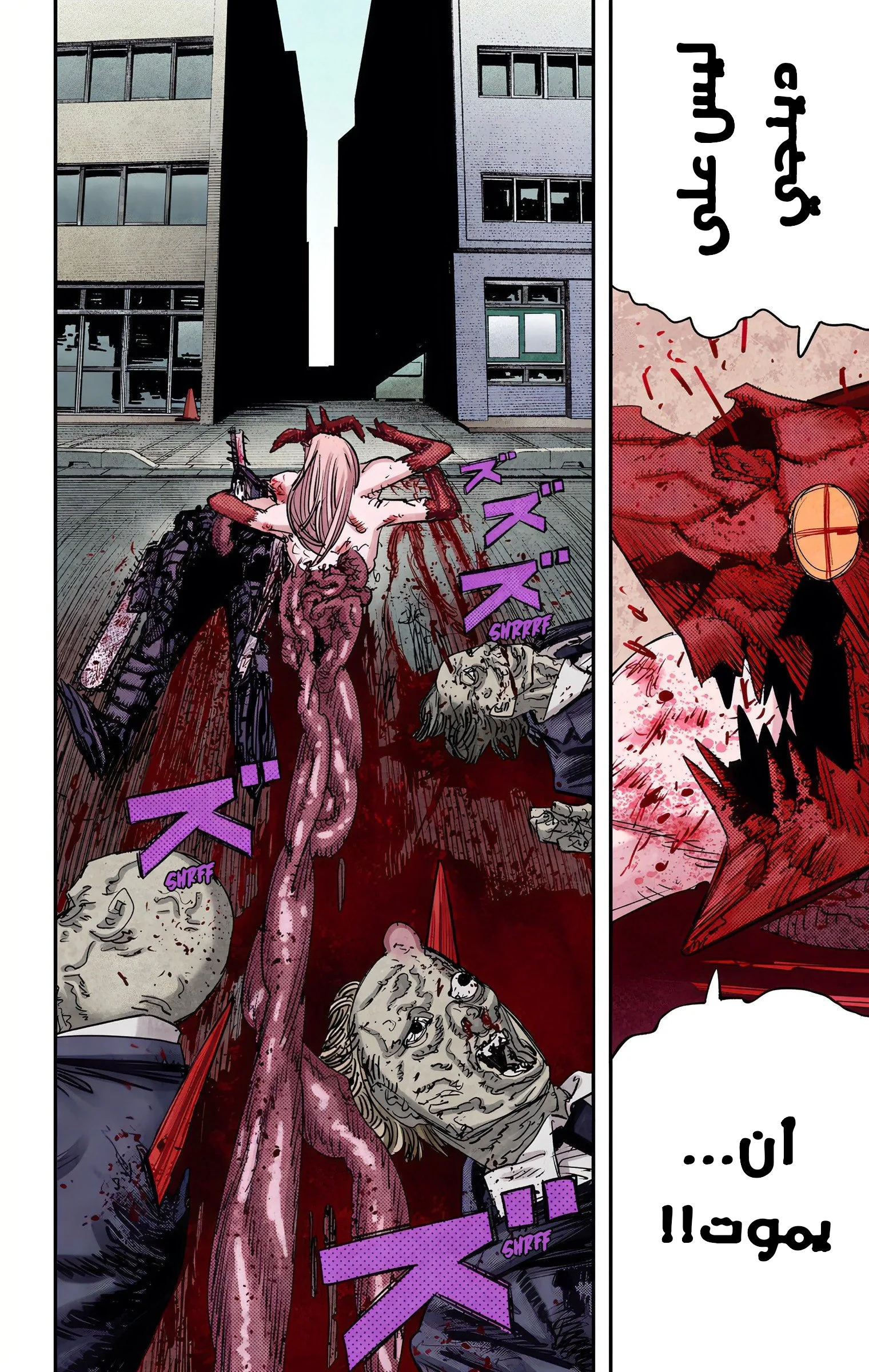 Read Chainsaw Man – Digital Colored AR Manga Online