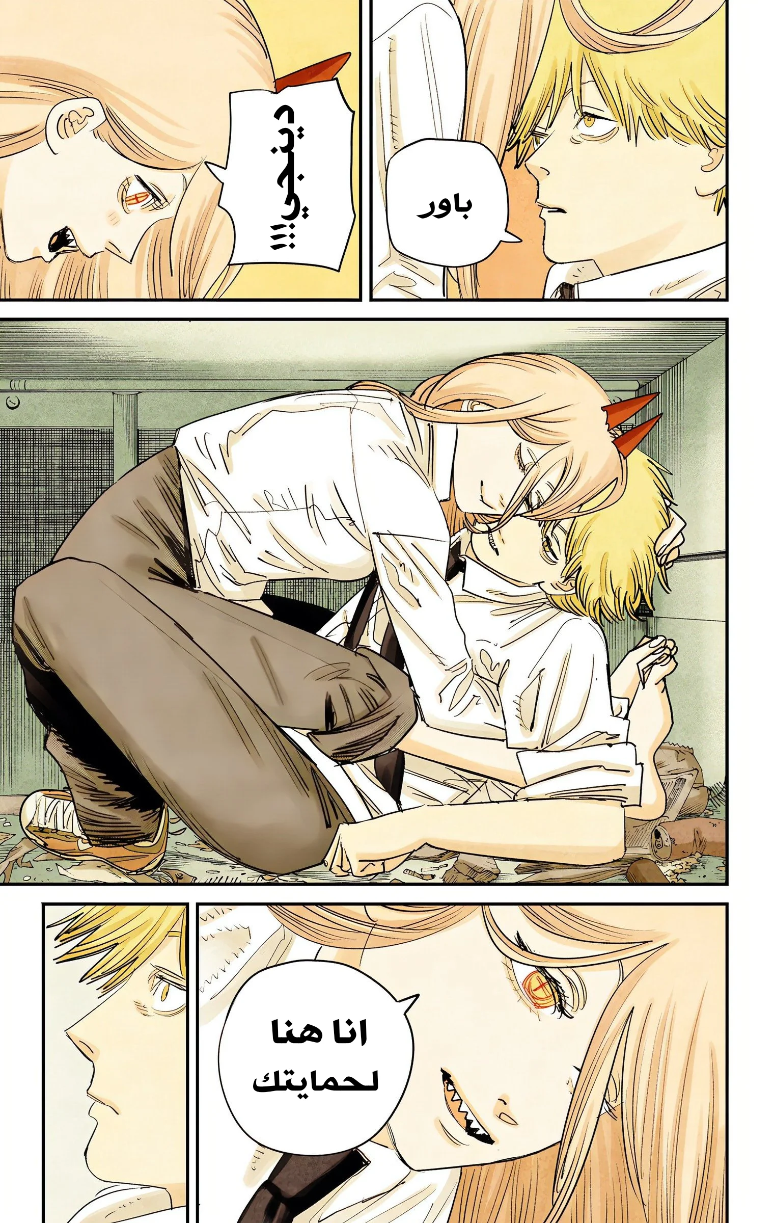 Read Chainsaw Man – Digital Colored AR Manga Online