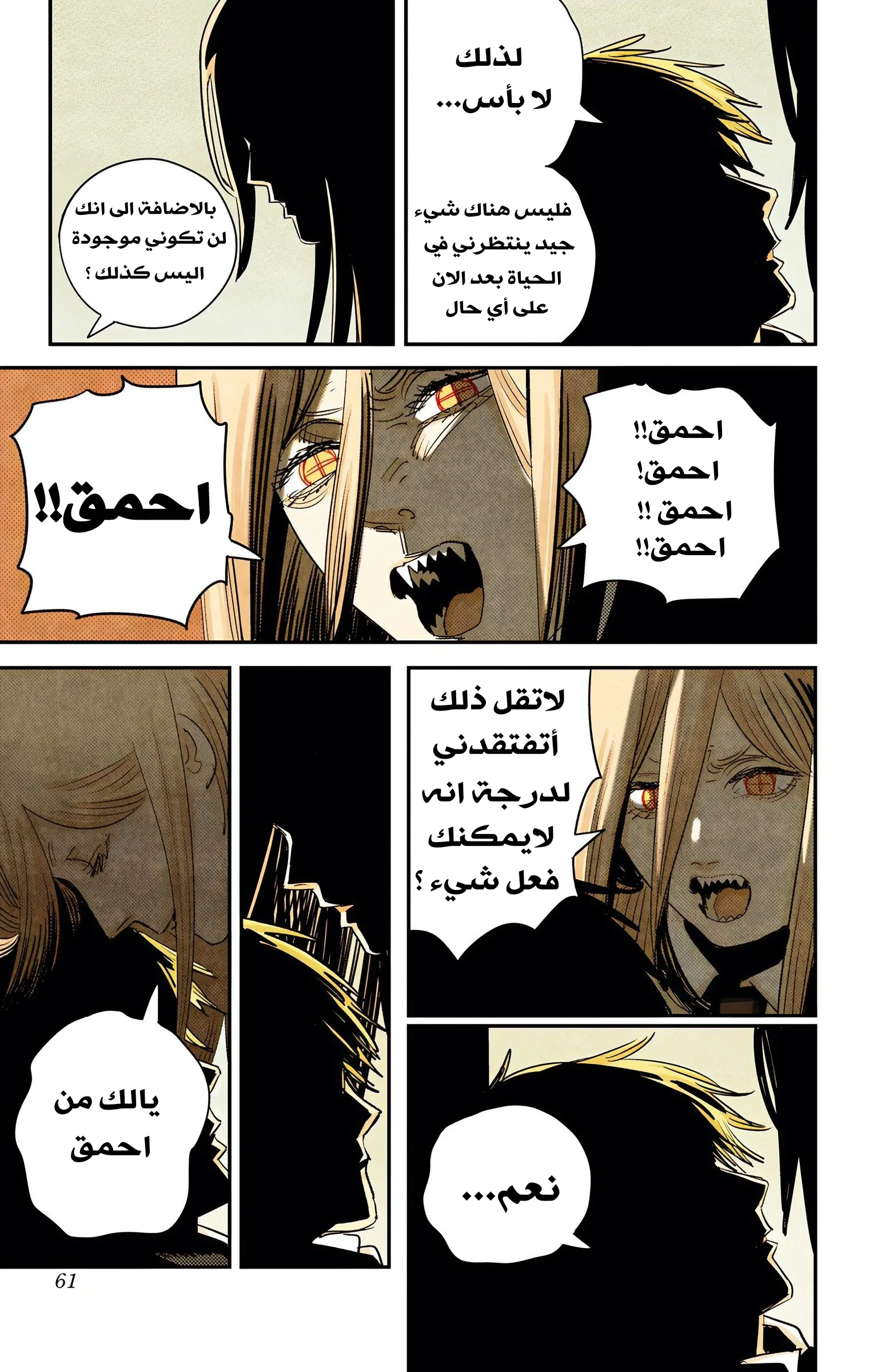 Read Chainsaw Man – Digital Colored AR Manga Online