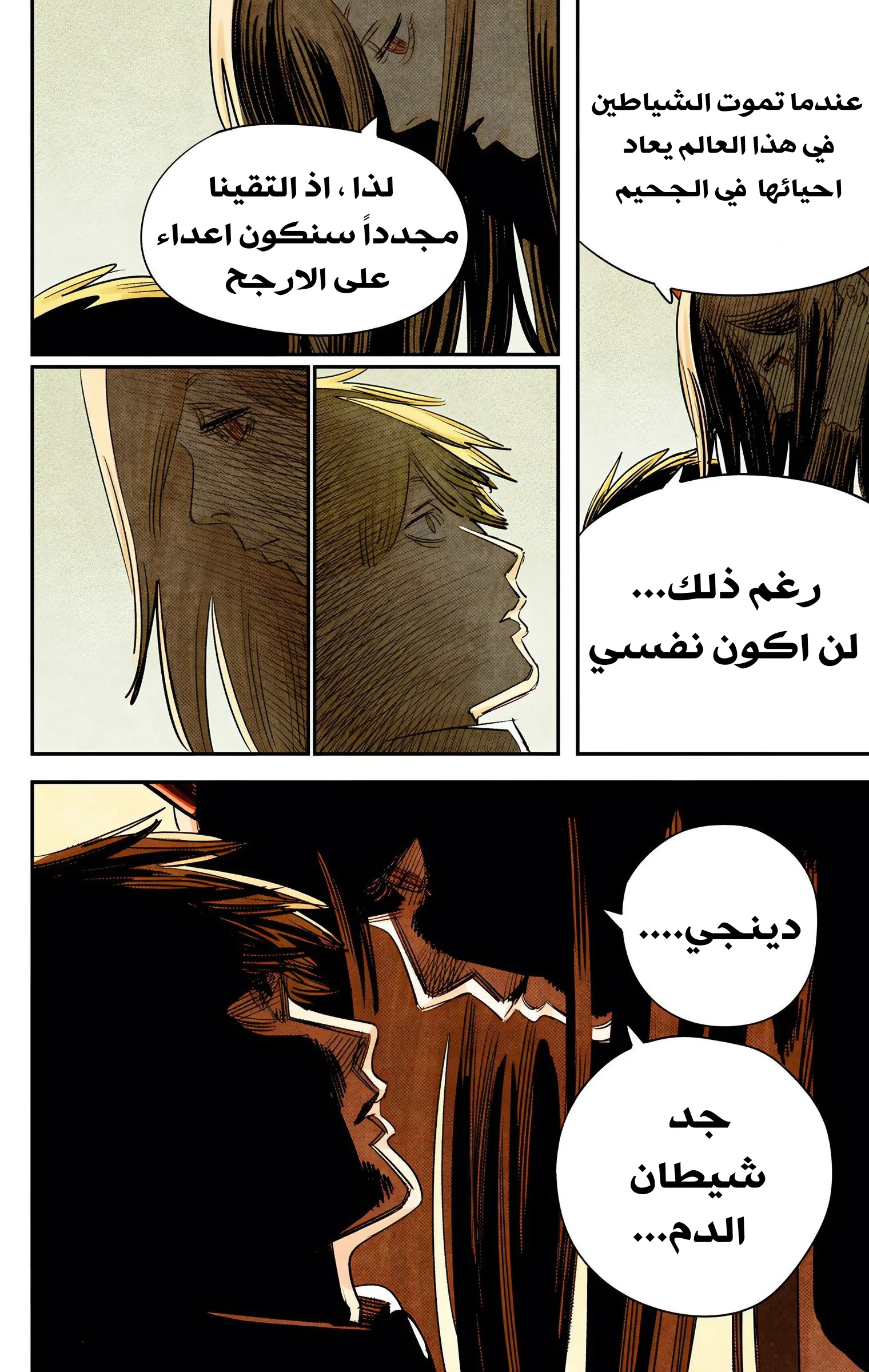 Read Chainsaw Man – Digital Colored AR Manga Online
