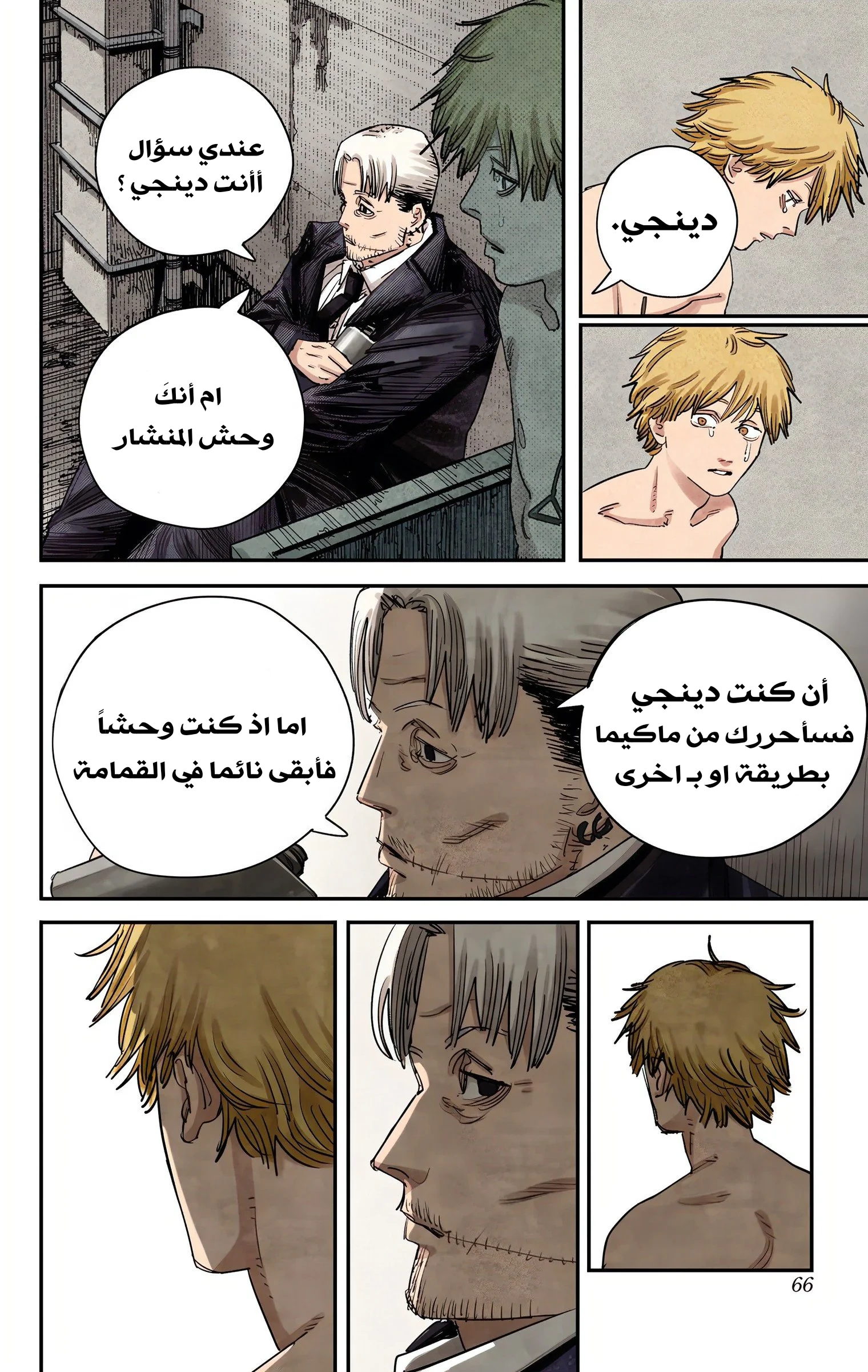 Read Chainsaw Man – Digital Colored AR Manga Online