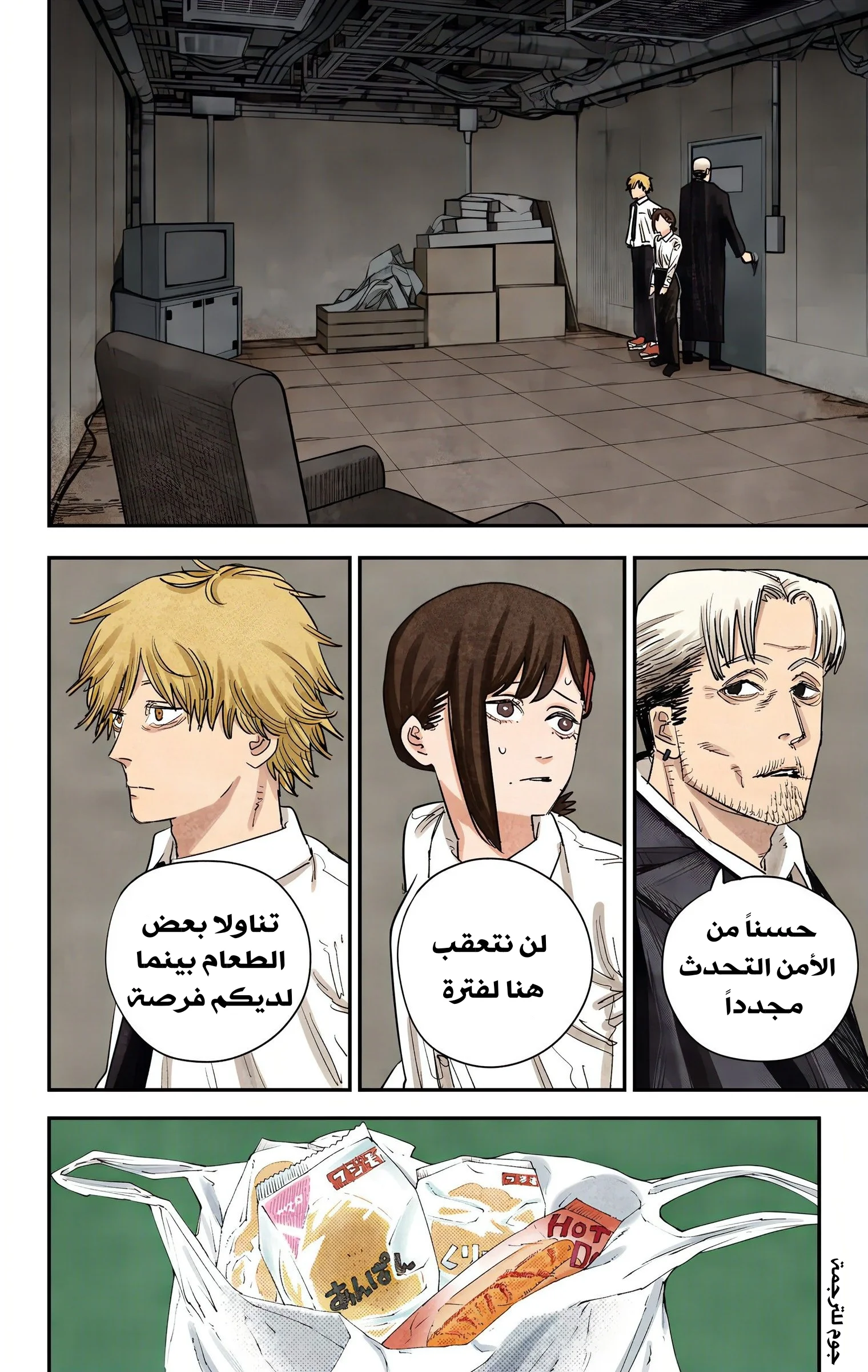 Read Chainsaw Man – Digital Colored AR Manga Online