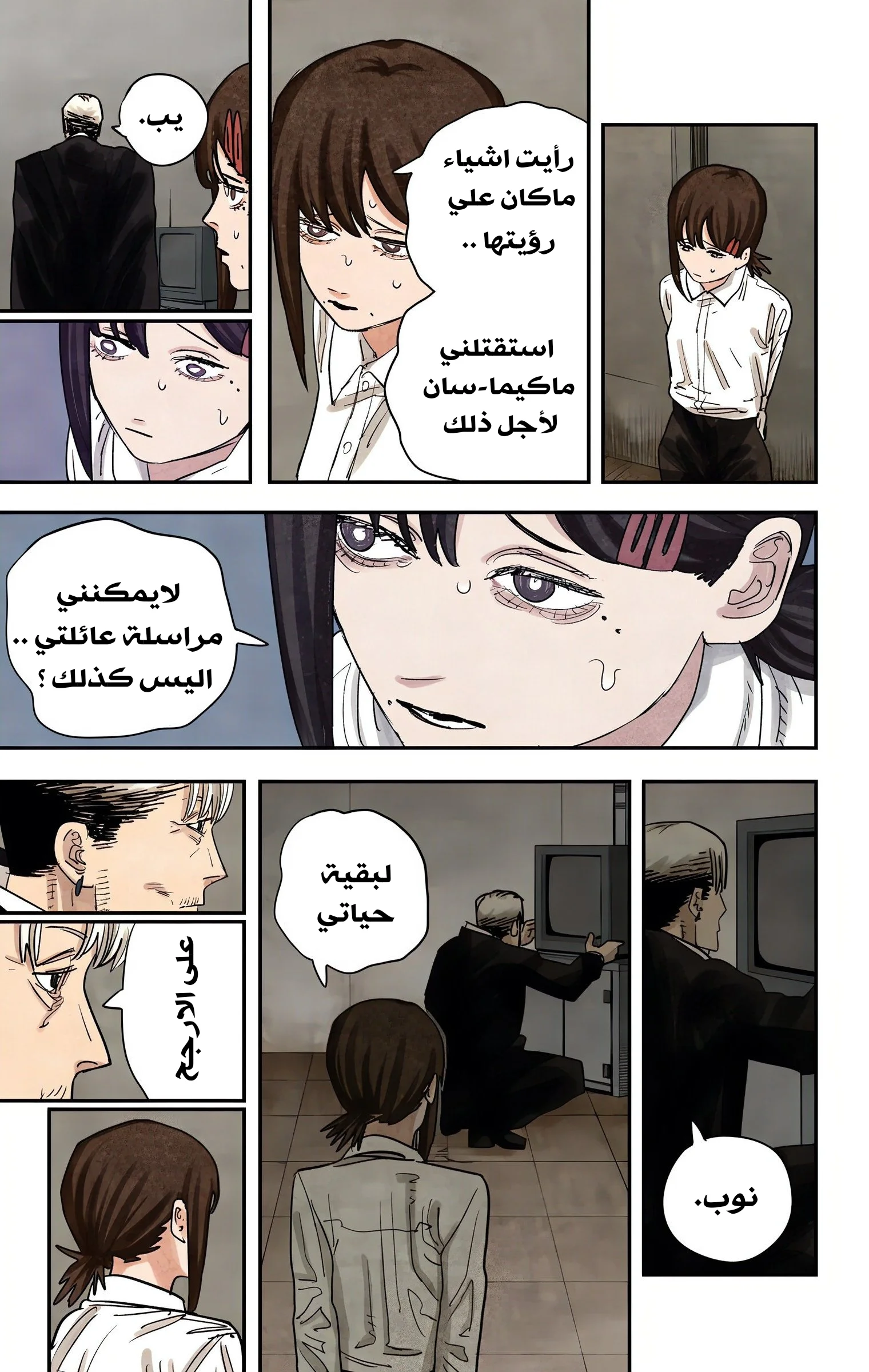 Read Chainsaw Man – Digital Colored AR Manga Online