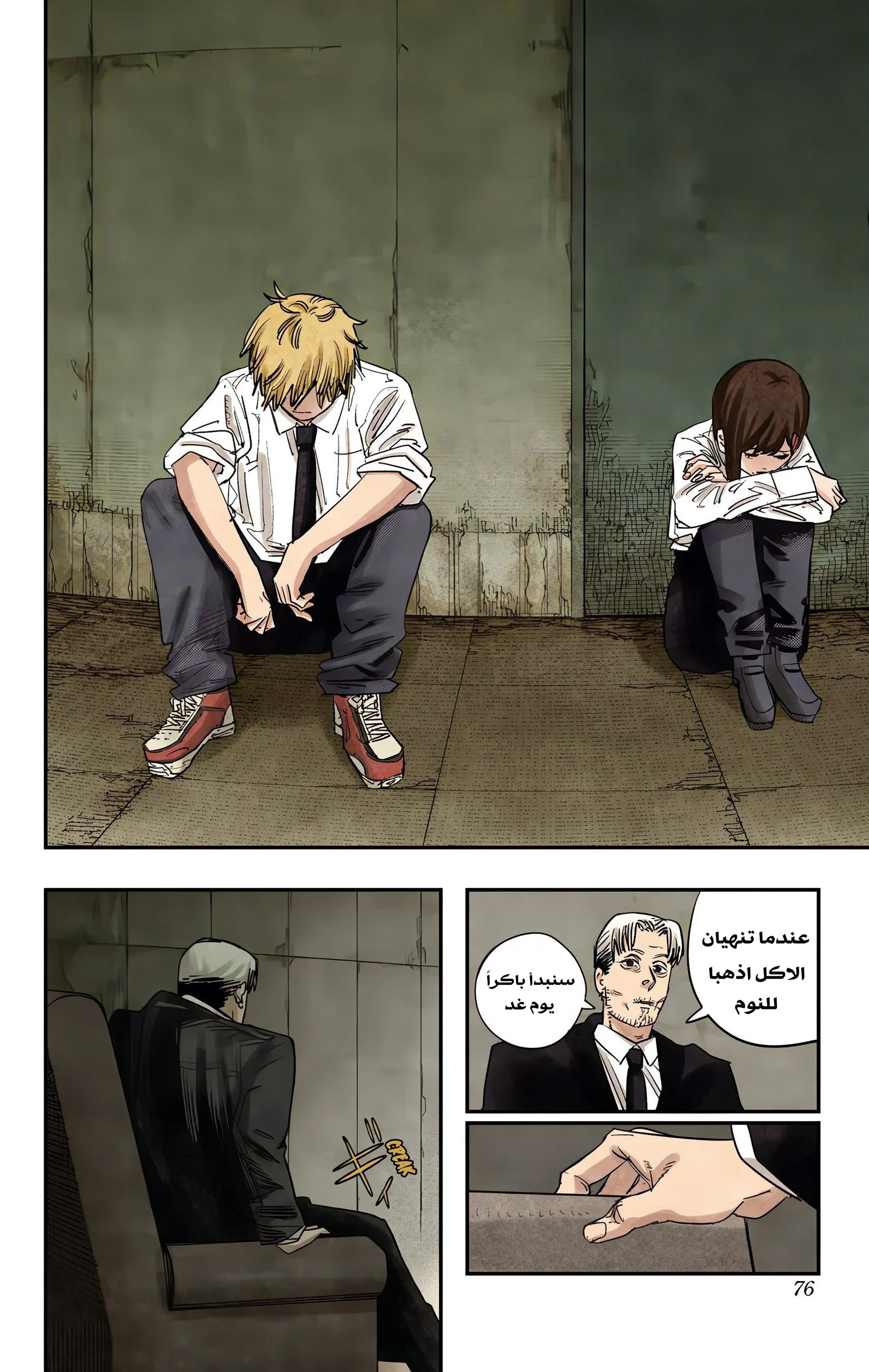 Read Chainsaw Man – Digital Colored AR Manga Online