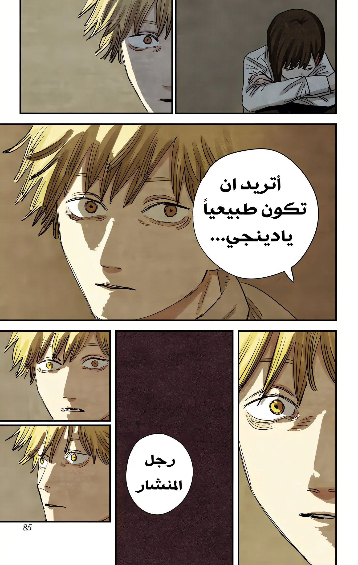 Read Chainsaw Man – Digital Colored AR Manga Online