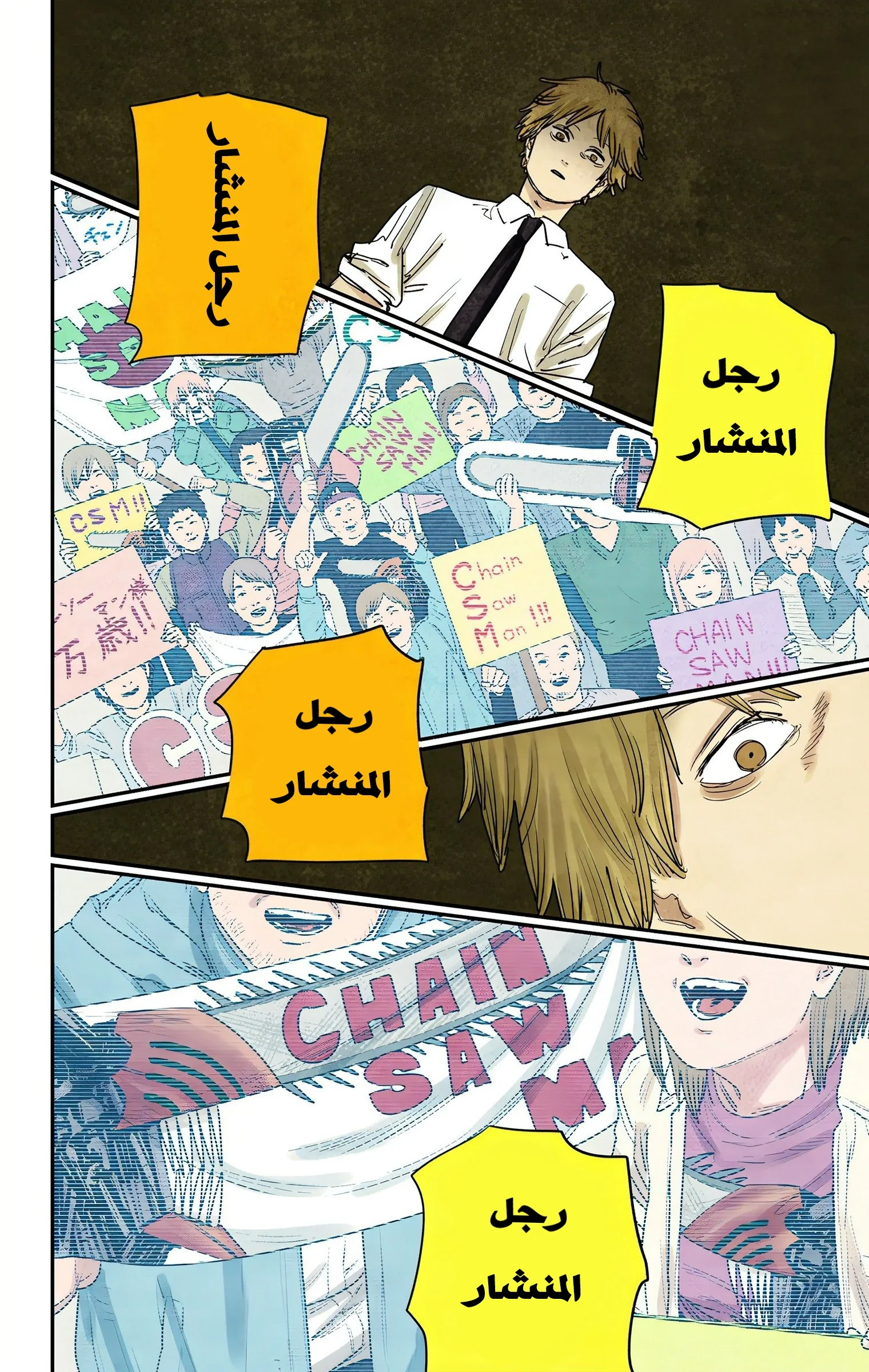 Read Chainsaw Man – Digital Colored AR Manga Online