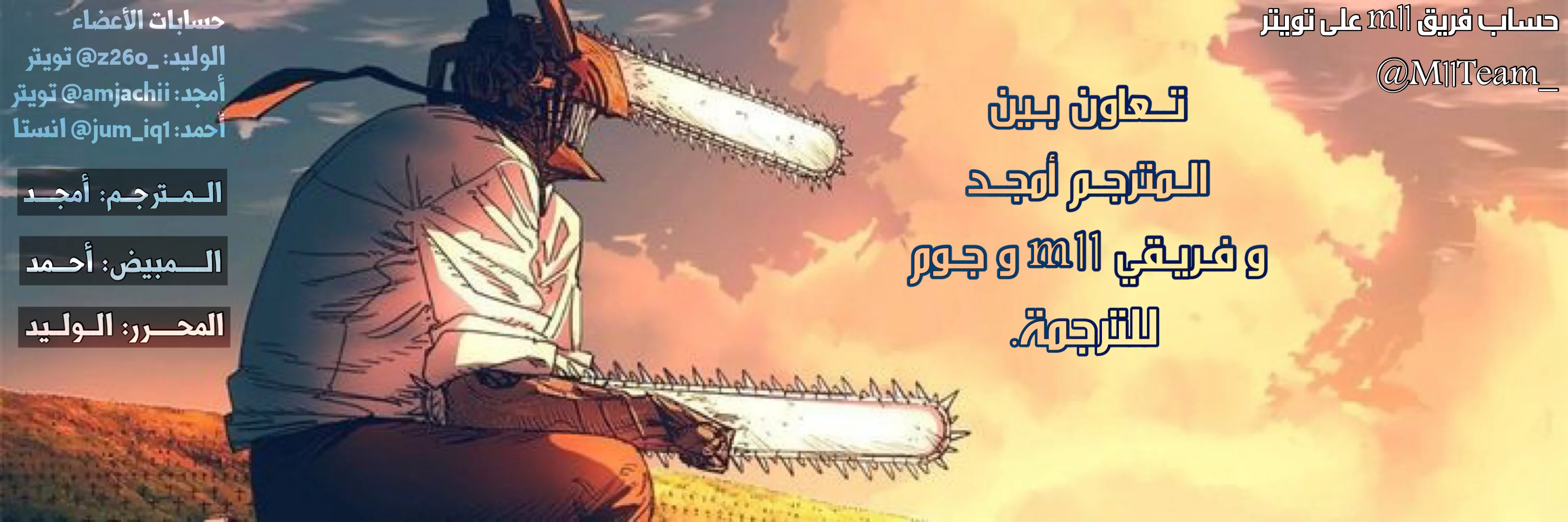 Read Chainsaw Man – Digital Colored AR Manga Online