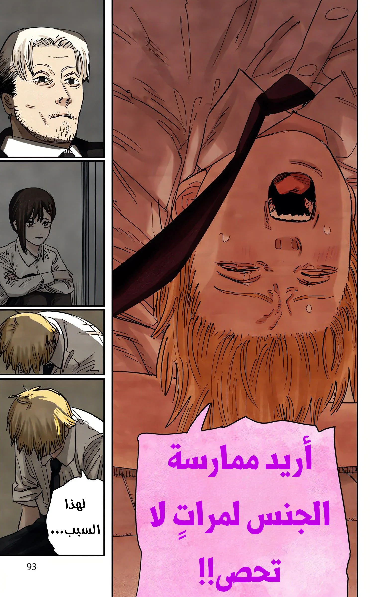 Read Chainsaw Man – Digital Colored AR Manga Online