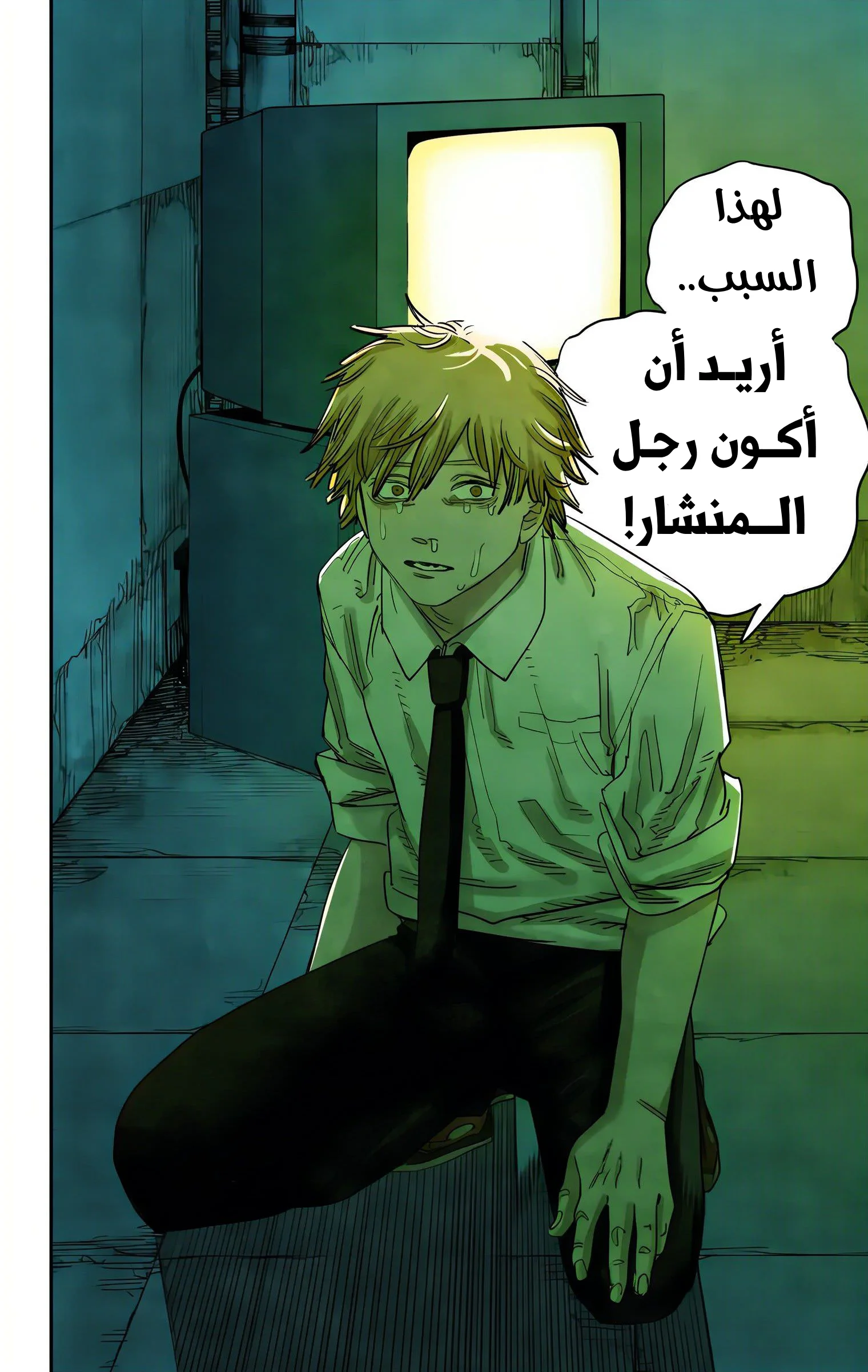 Read Chainsaw Man – Digital Colored AR Manga Online