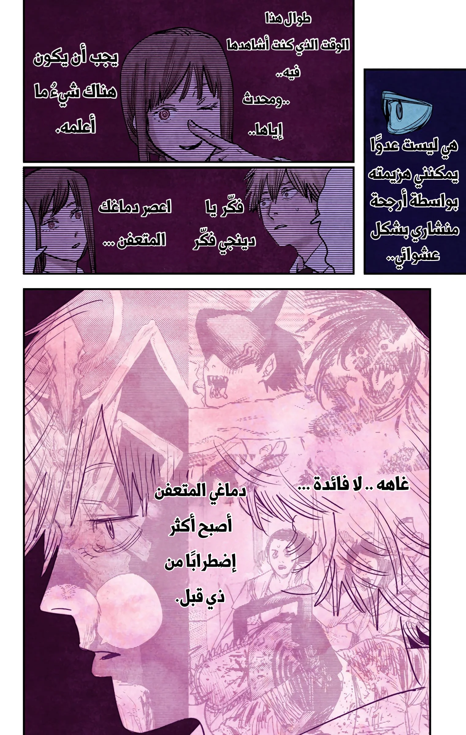 Read Chainsaw Man – Digital Colored AR Manga Online