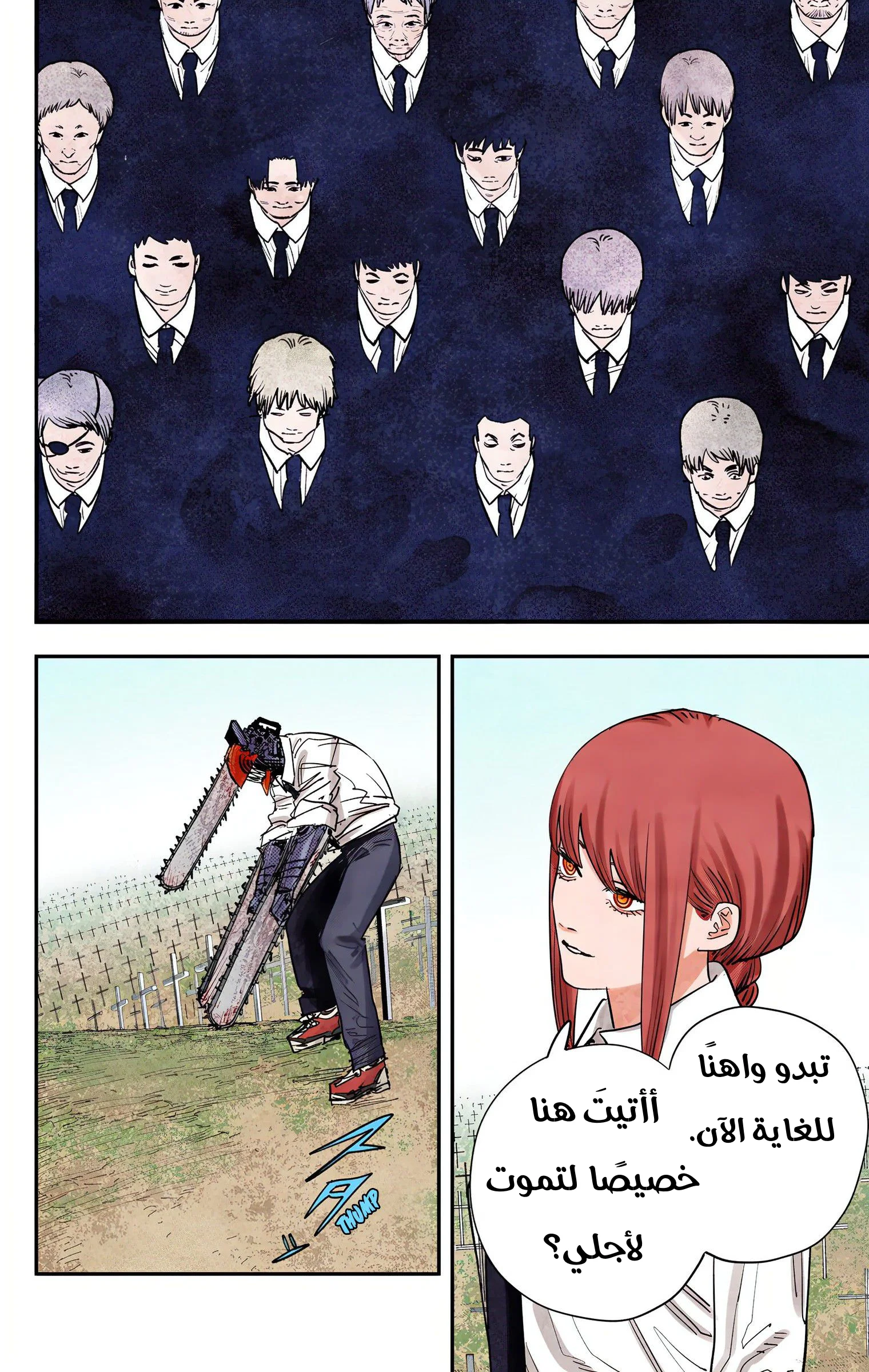 Read Chainsaw Man – Digital Colored AR Manga Online