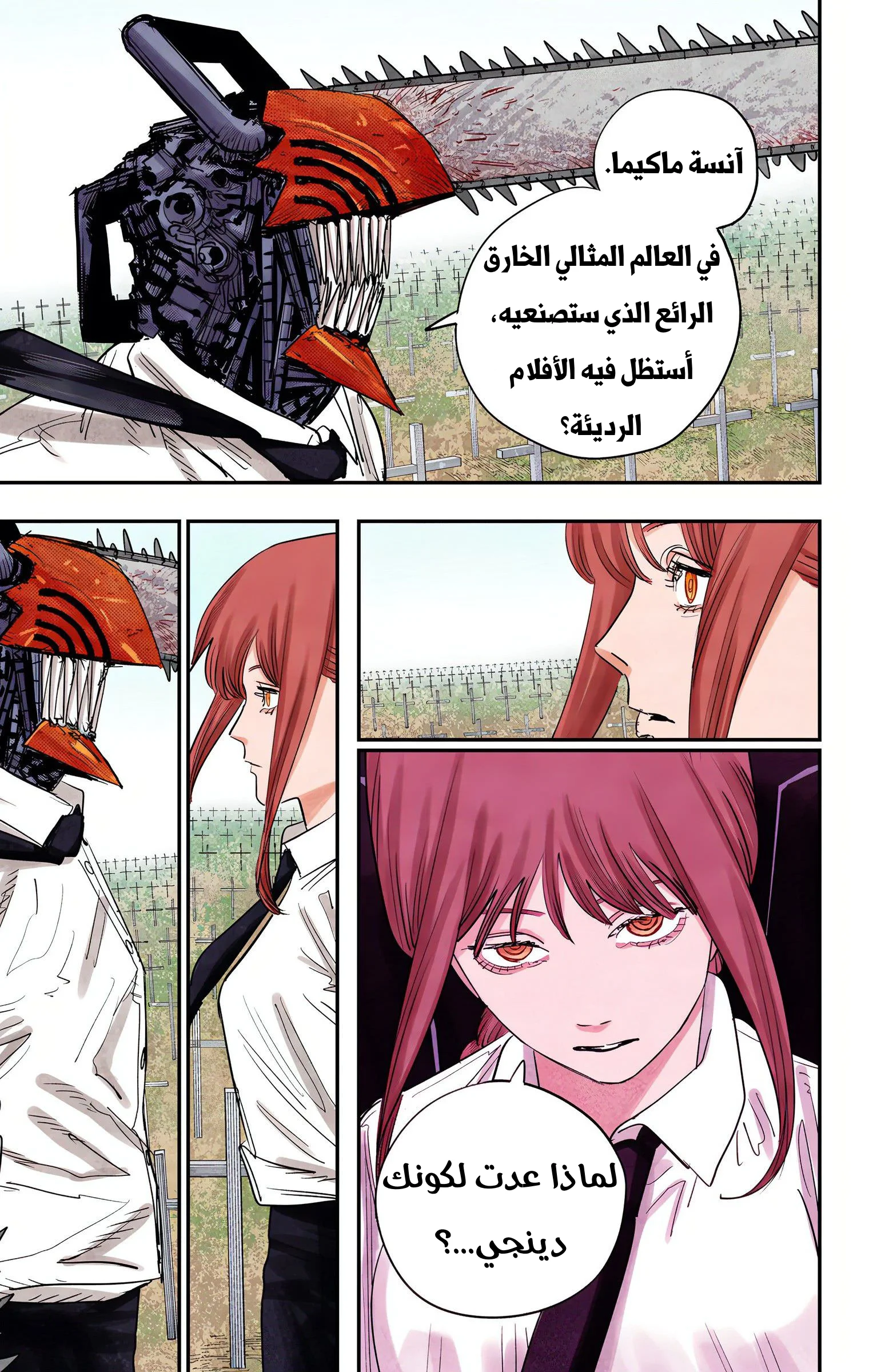 Read Chainsaw Man – Digital Colored AR Manga Online